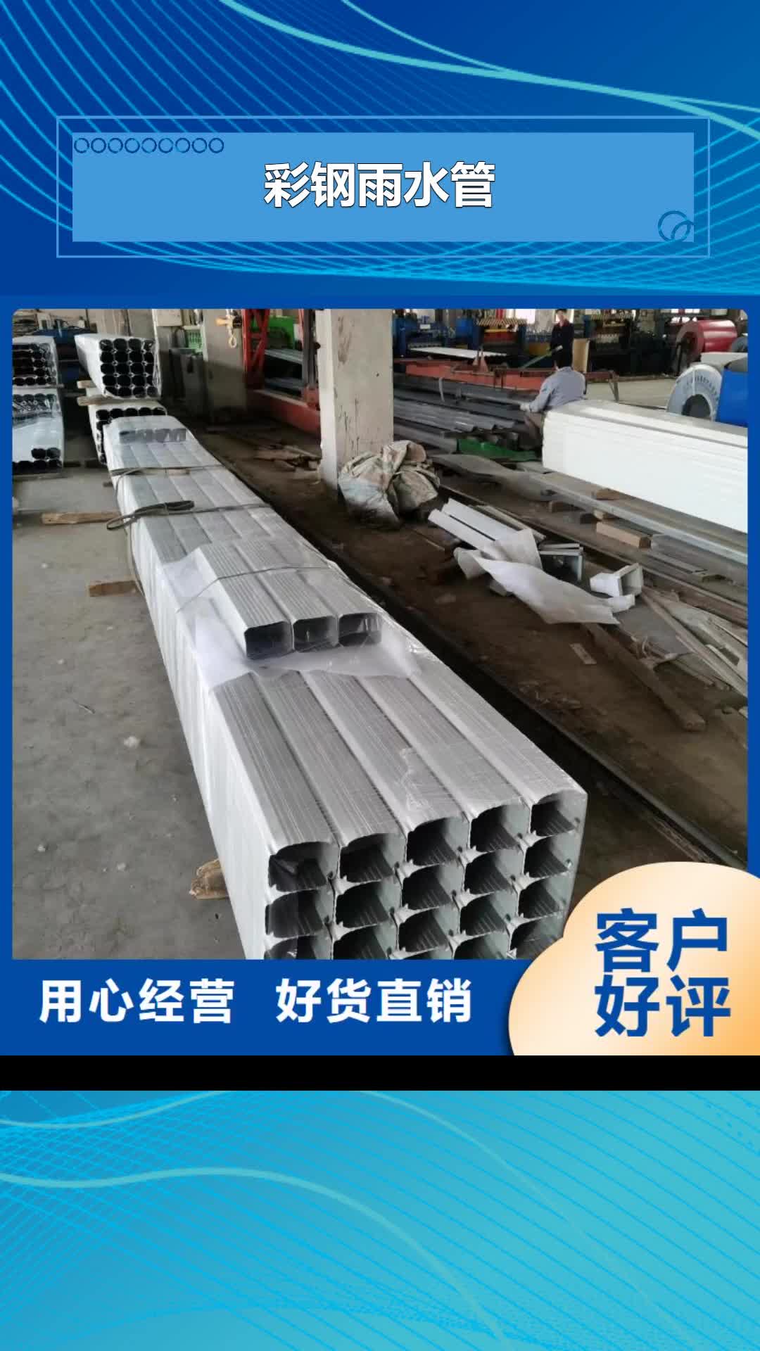 楚雄【彩钢雨水管】_成品天沟免费寄样