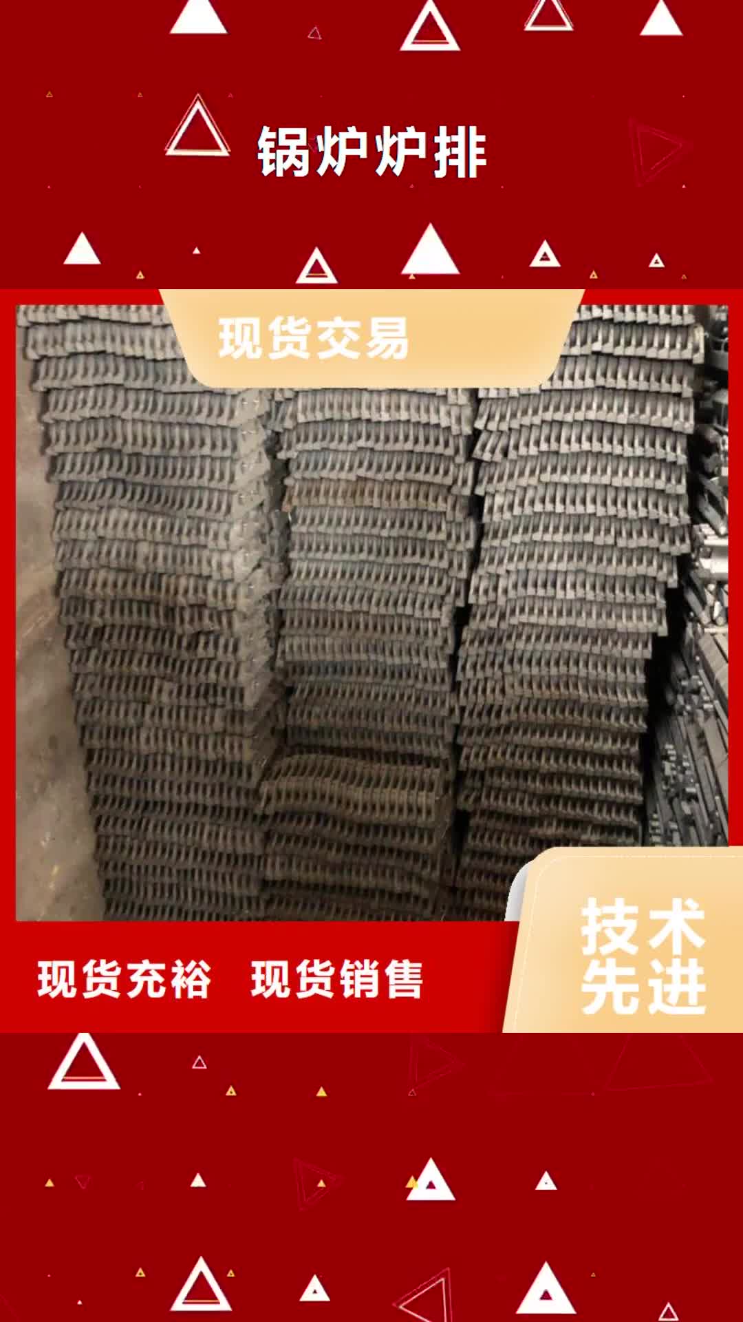 长沙 锅炉炉排_【锅炉配件】专注细节使用放心
