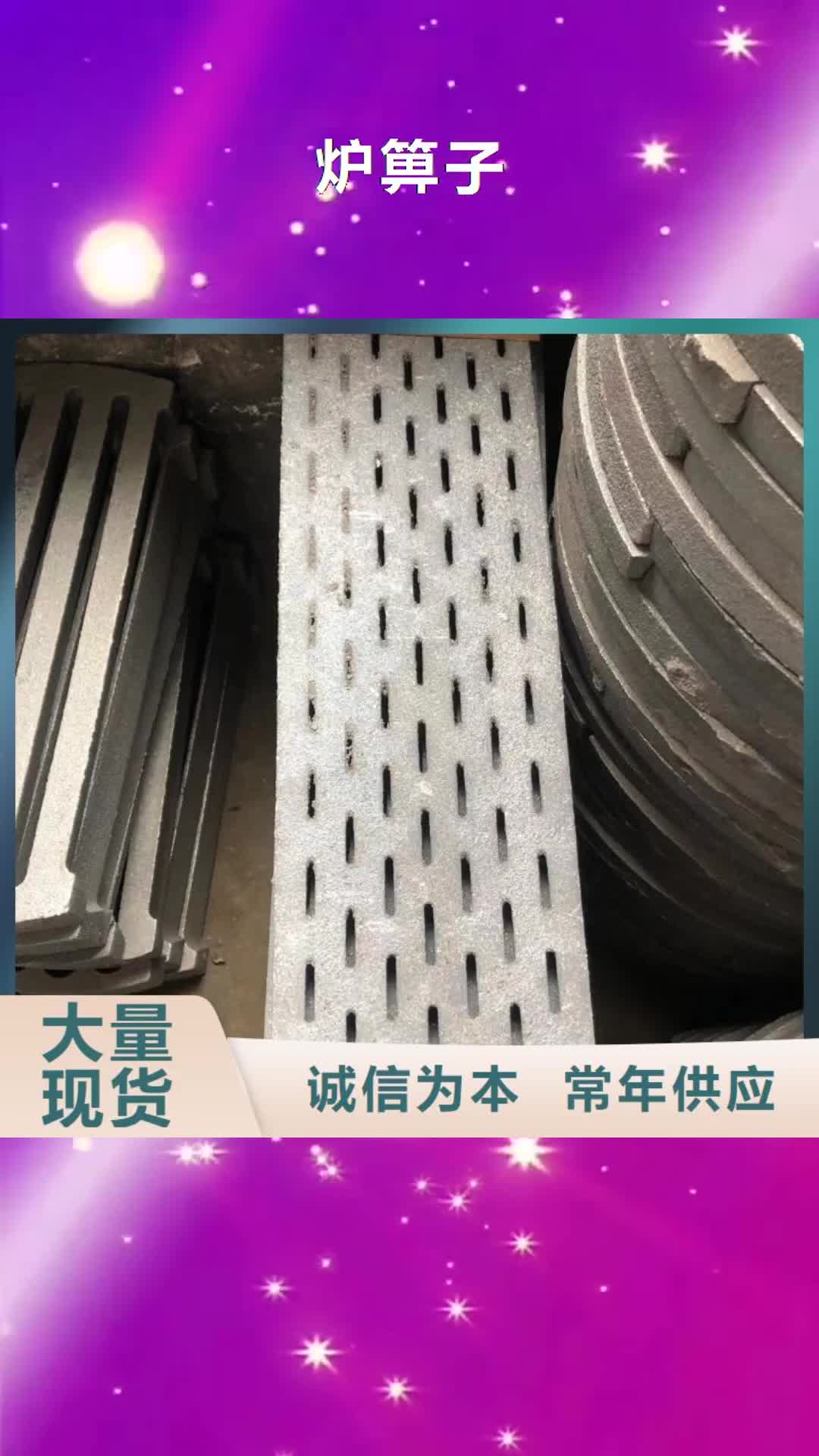 商丘 炉箅子-【锅炉配件】支持定制贴心售后