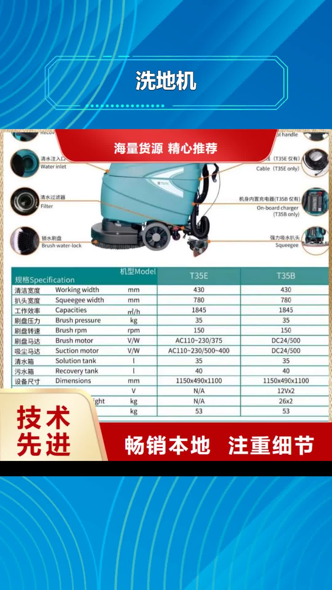 莱芜 洗地机,【仓库电动洗地机】N年生产经验