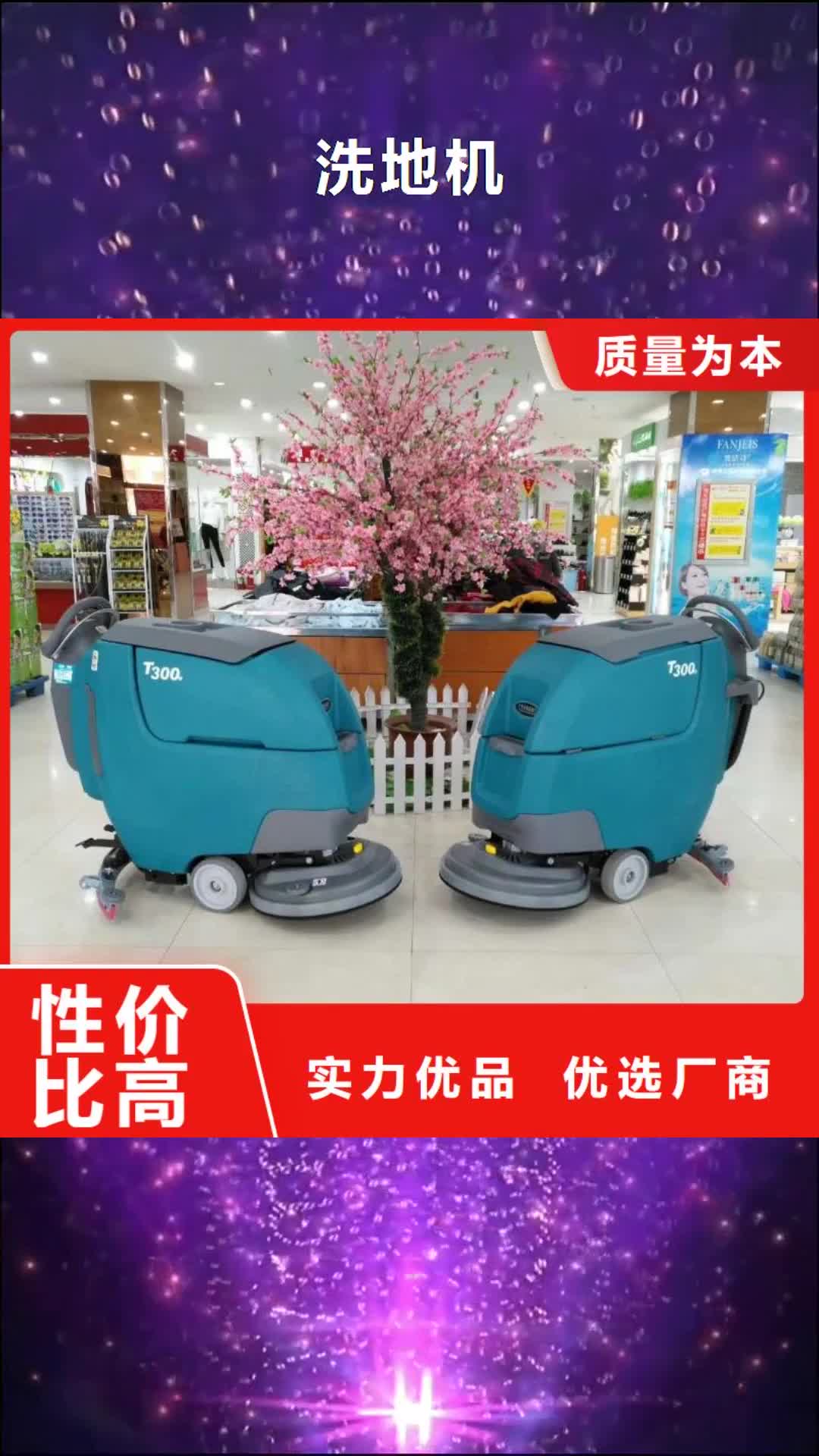 新余【洗地机】 物业小区扫地机供应采购