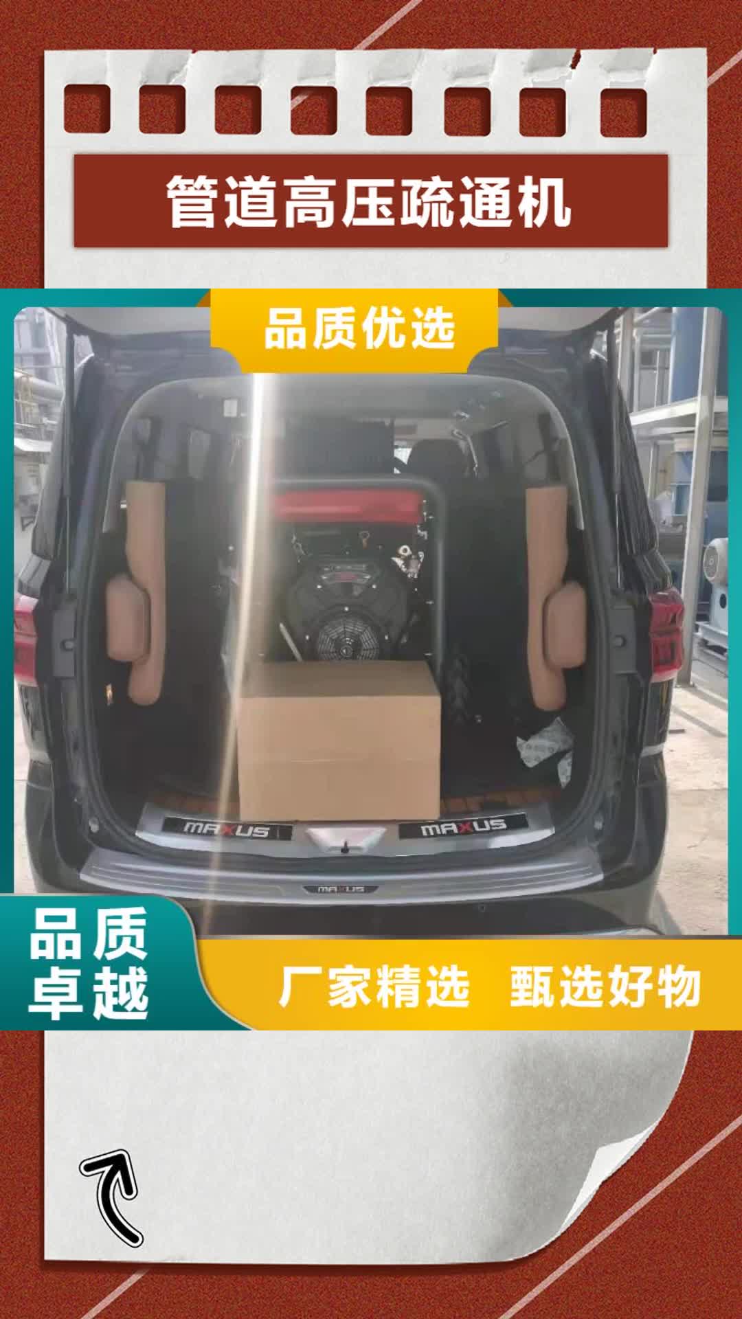 烟台【管道高压疏通机】_工厂车间洗地机量大更优惠