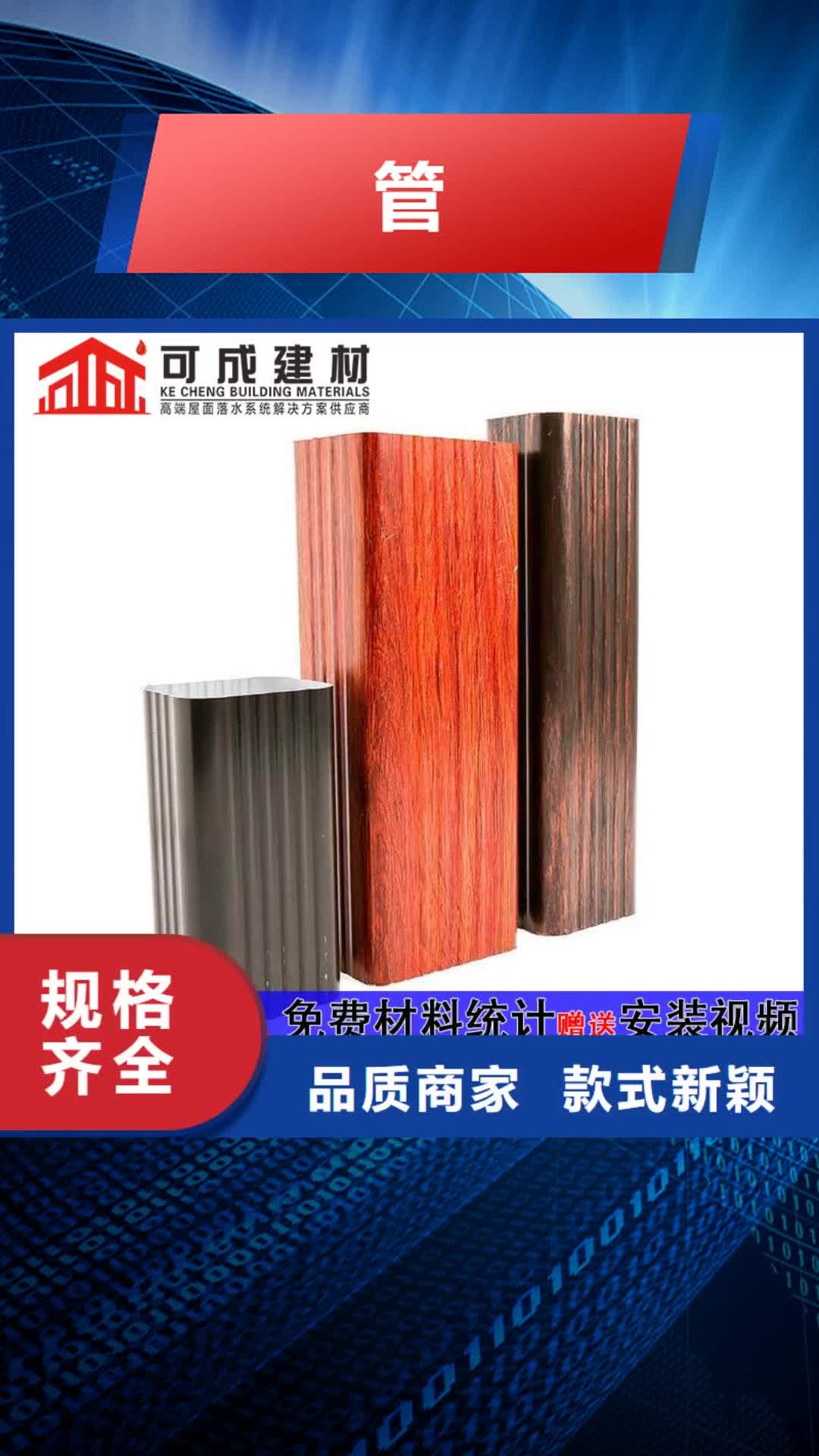 【河北 管_成品天沟销售的是诚信】