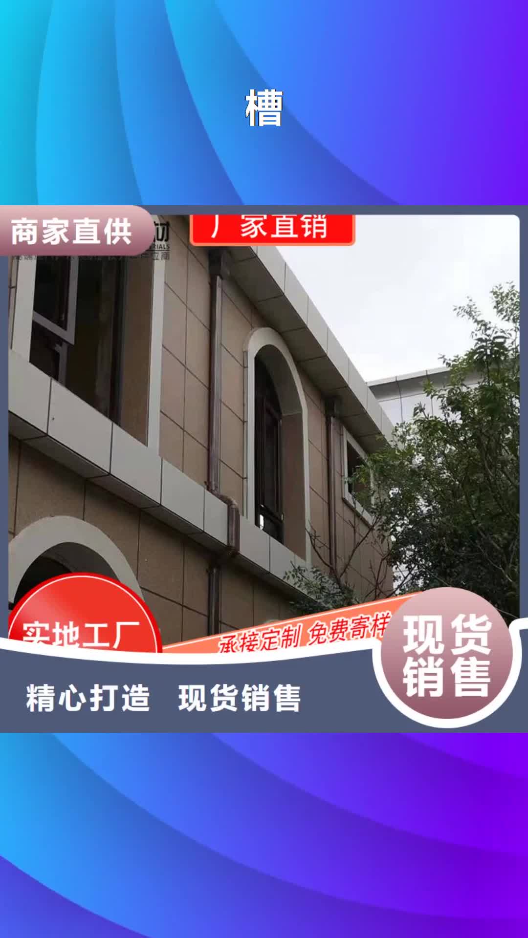 【鄂州槽-成品天沟精选好货】
