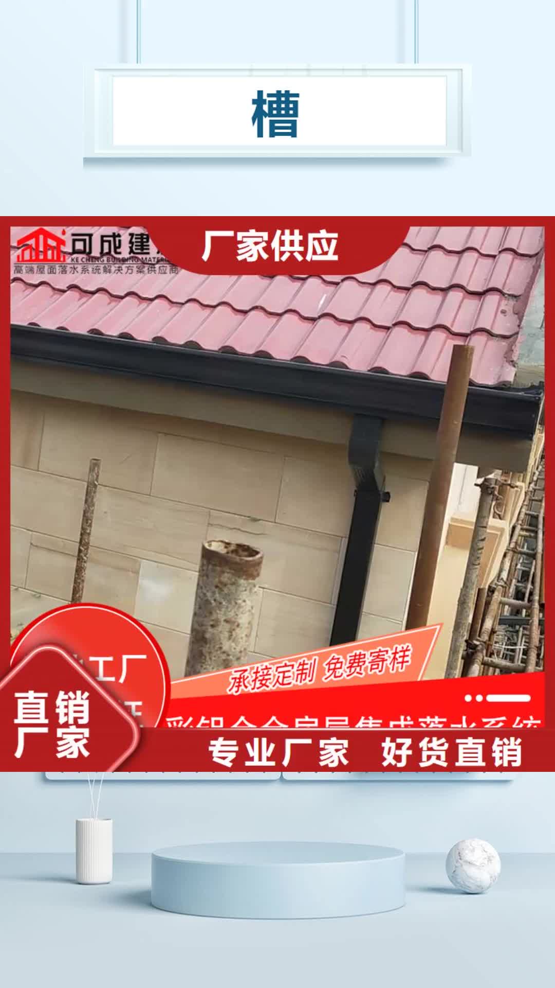 临沂槽_【成品天沟】您想要的我们都有