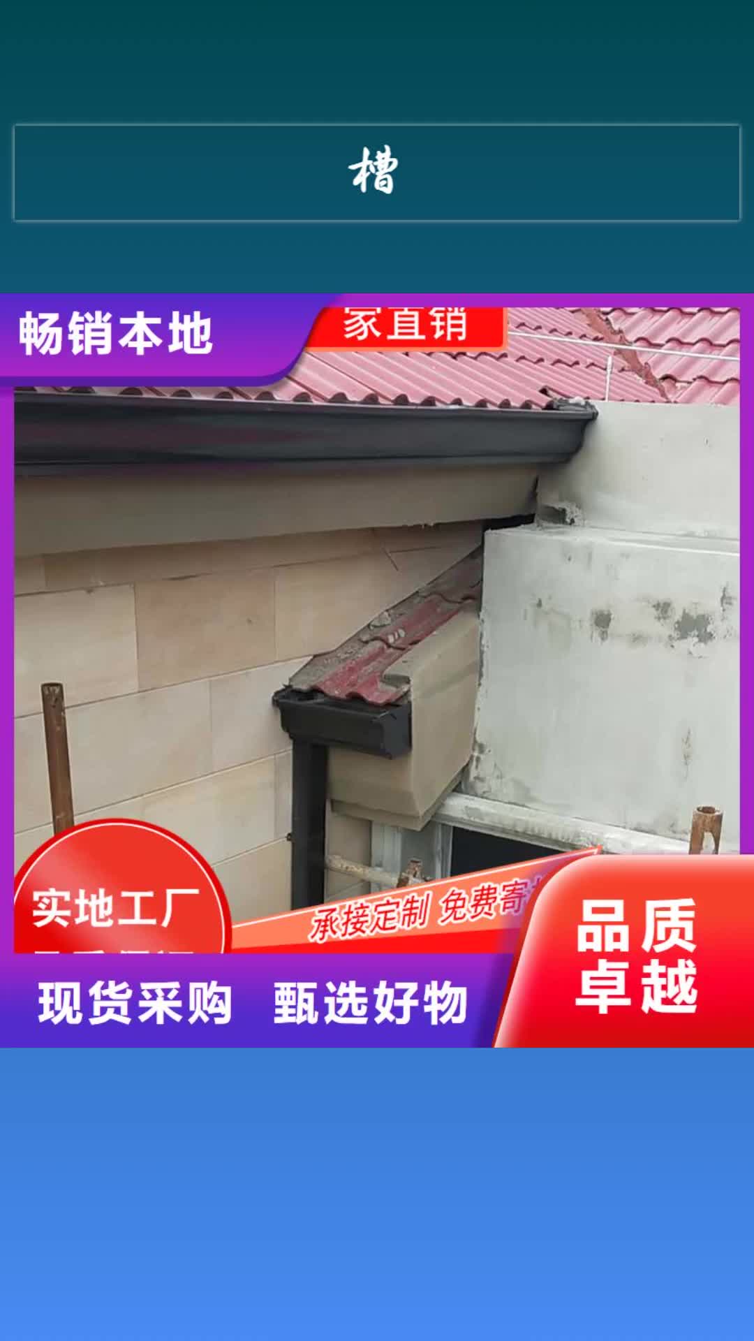 鄂州 槽 【成品天沟】现货满足大量采购