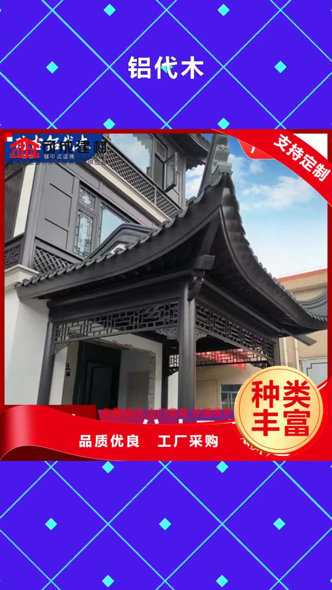 宿迁 铝代木_【成品天沟】批发供应