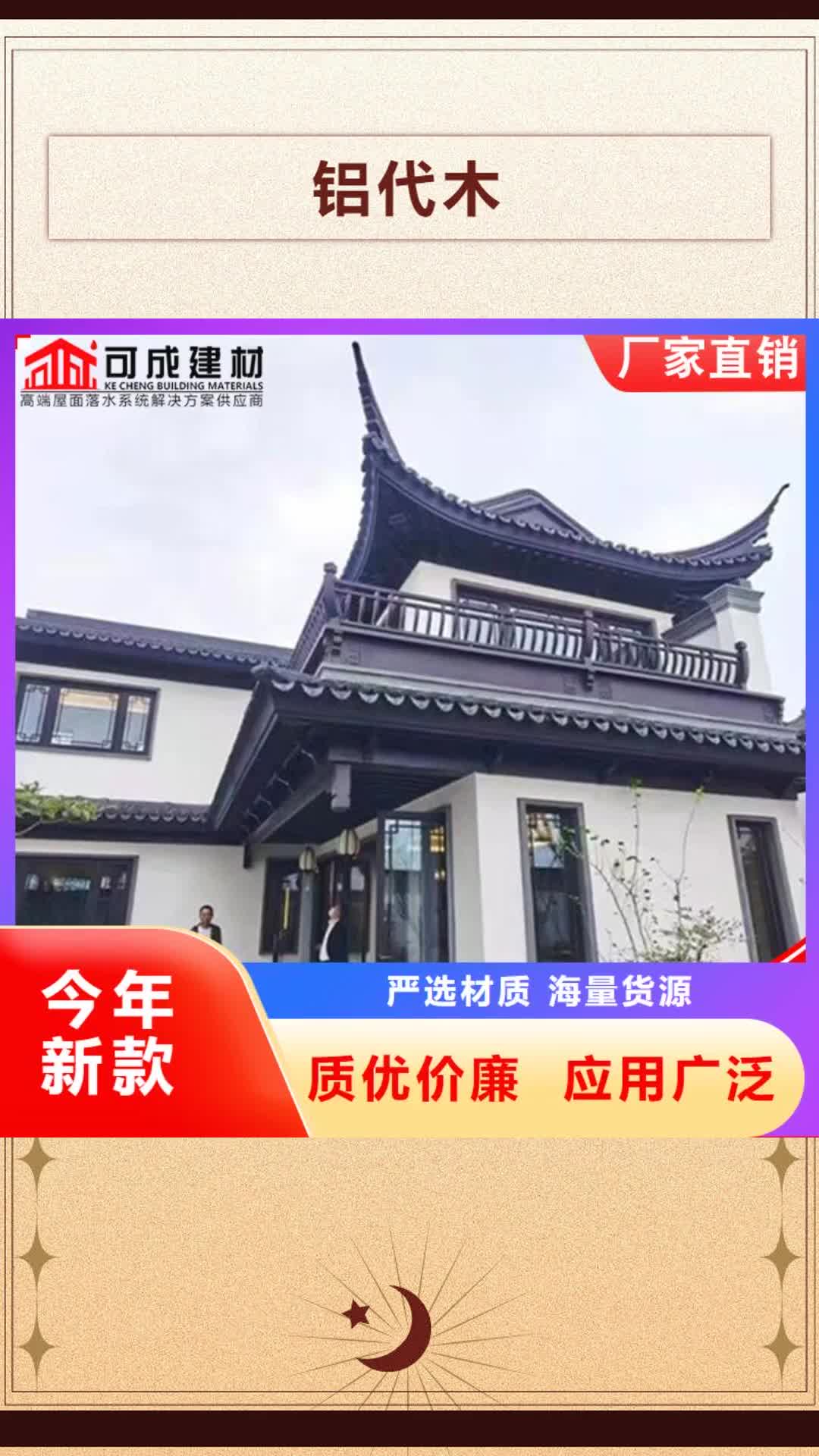 莆田 铝代木,【成品天沟】品质服务诚信为本