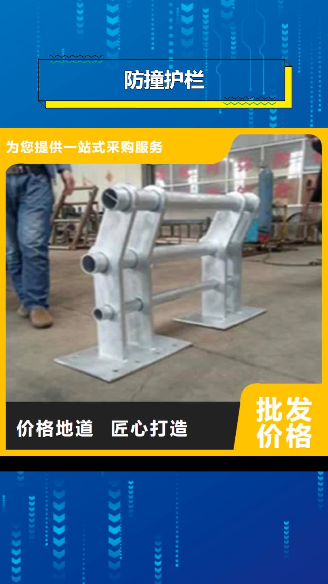 阳泉 防撞护栏信誉有保证