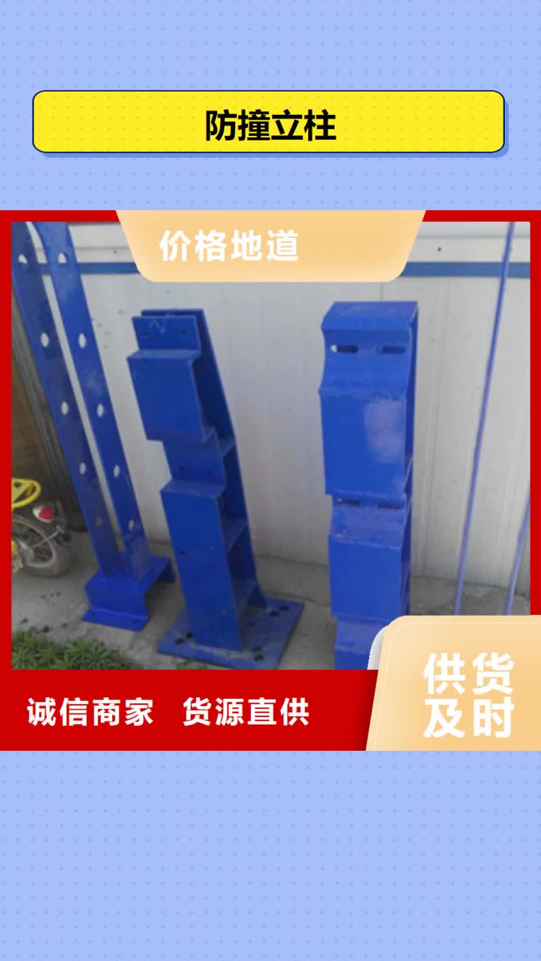 黑河【防撞立柱】,河道护栏大量现货