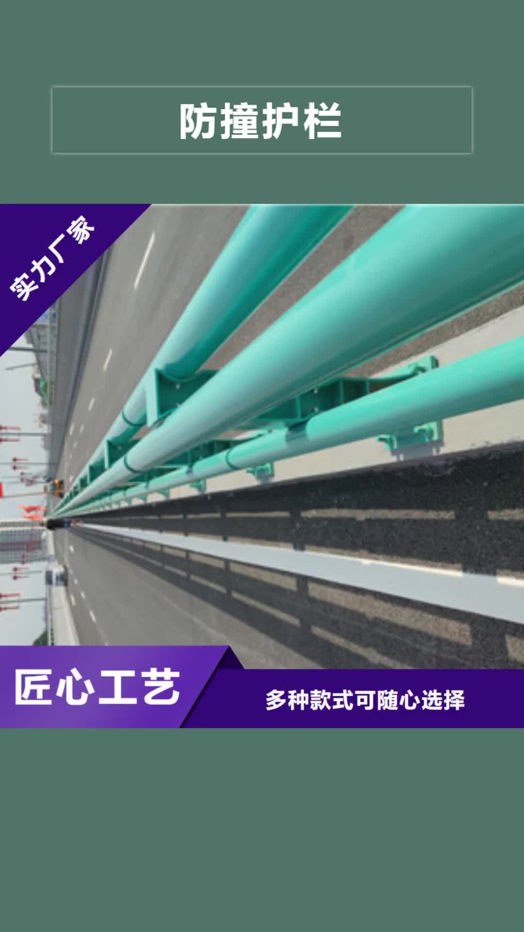 【云浮 防撞护栏 道路防撞护栏市场报价】