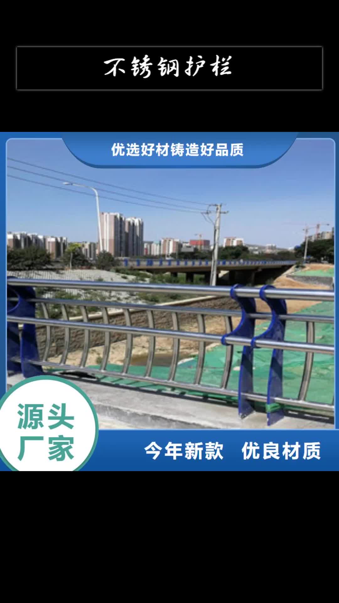 信阳 不锈钢护栏 【道路桥梁护栏】真材实料诚信经营