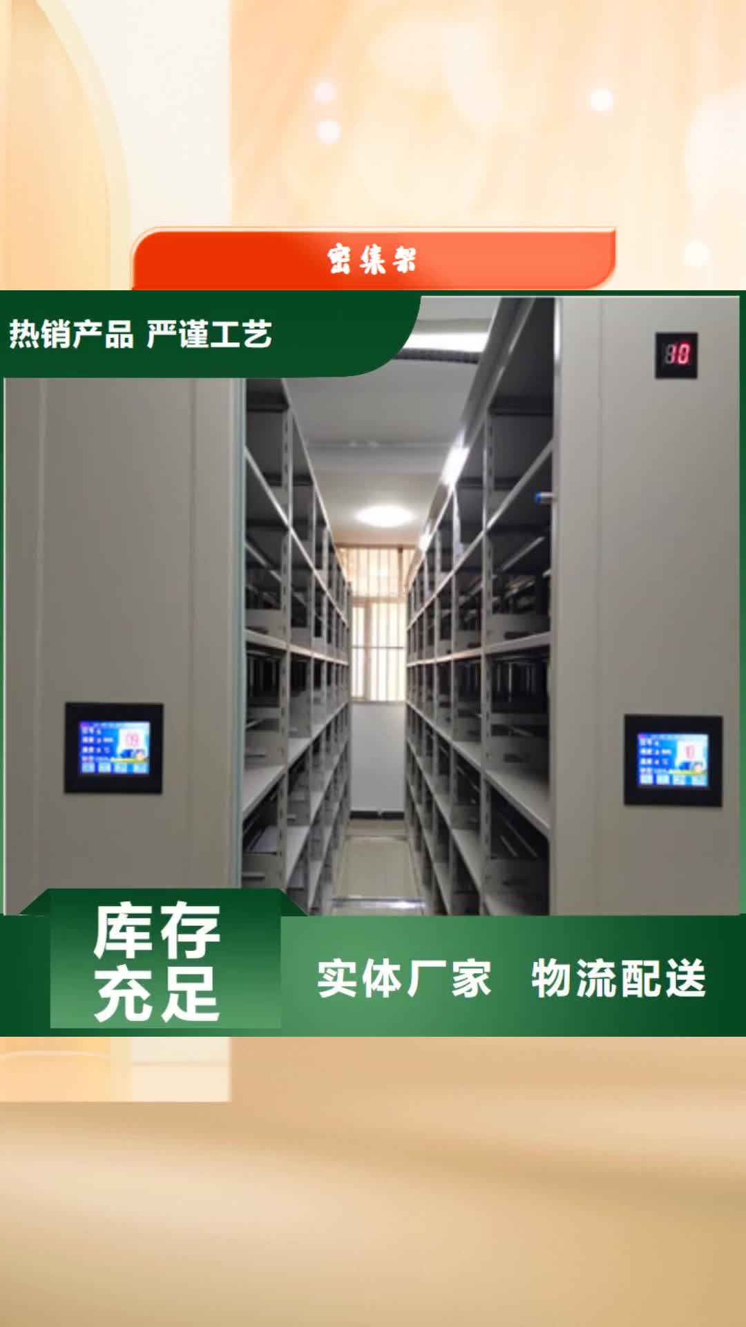 临夏密集架密集架档案柜库存量大
