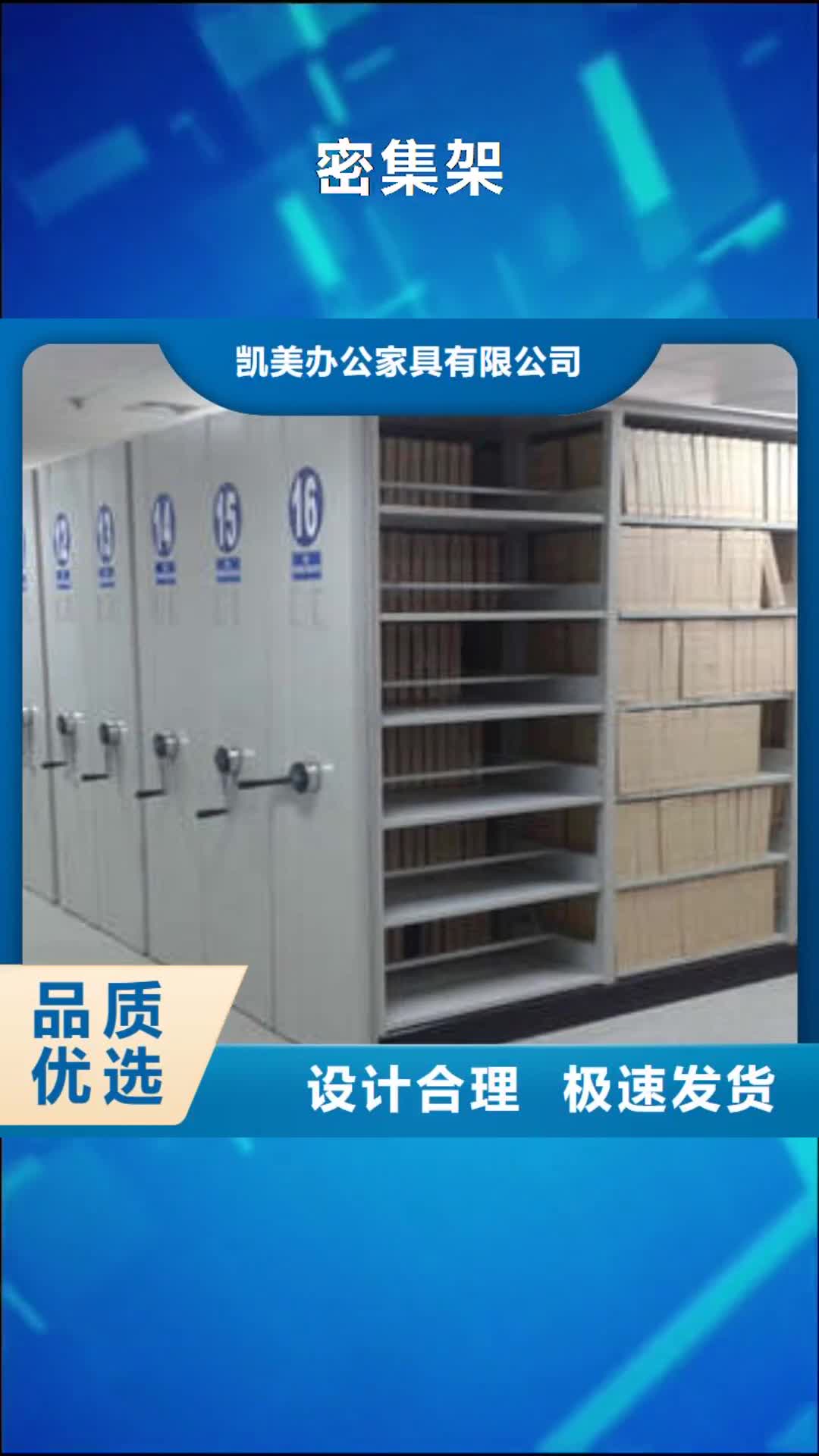 昭通 密集架_【档案柜密集架】大厂家实力看得见