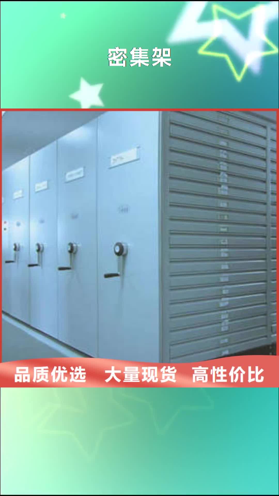 南充【密集架】智能物证密集柜工厂价格