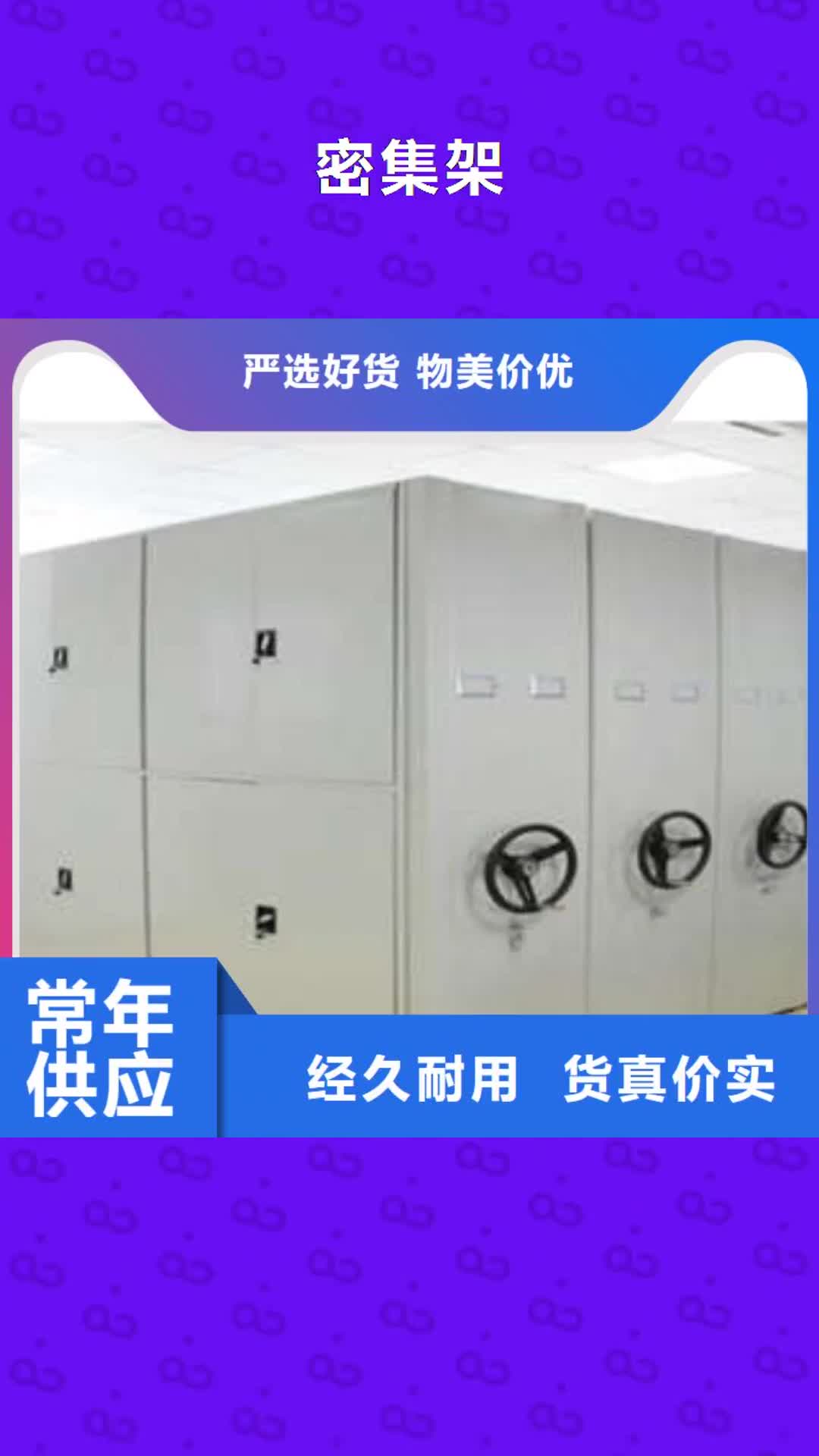 【吉林 密集架匠心工艺】