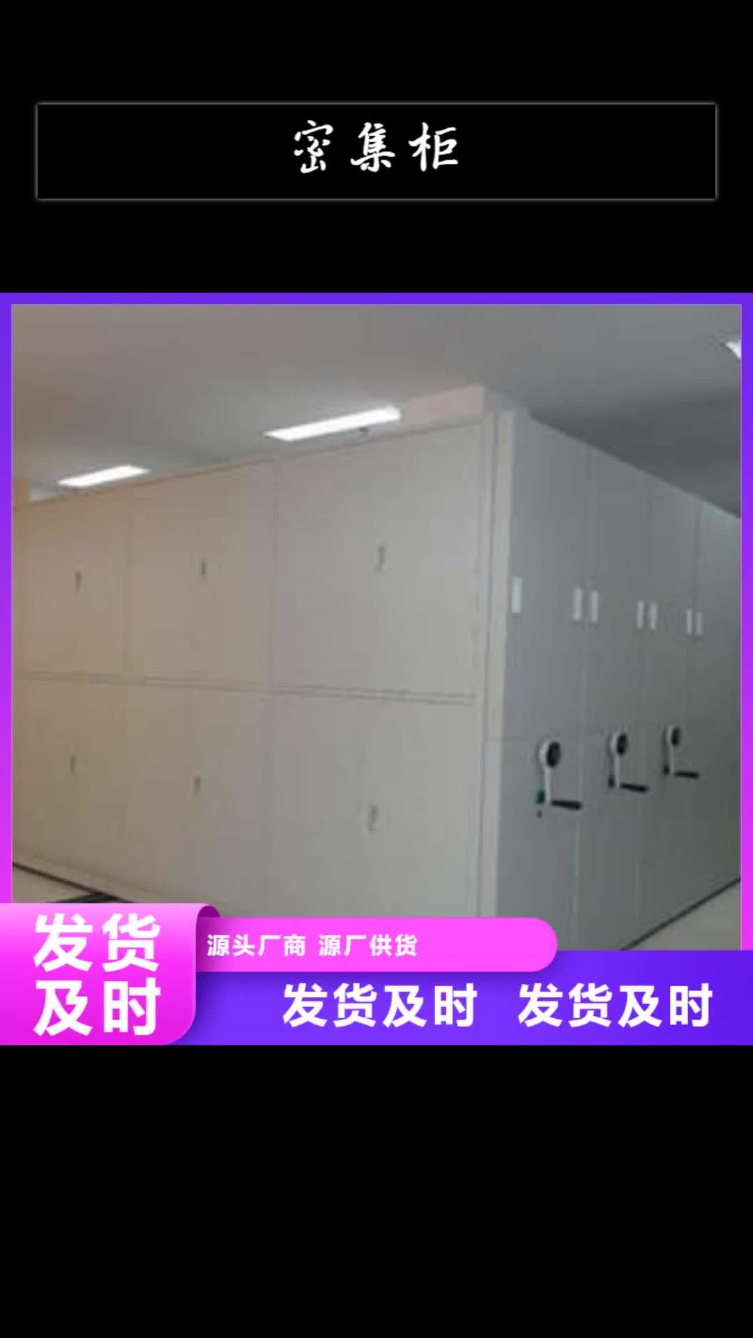 晋城密集柜移动密集型文件柜细节决定品质