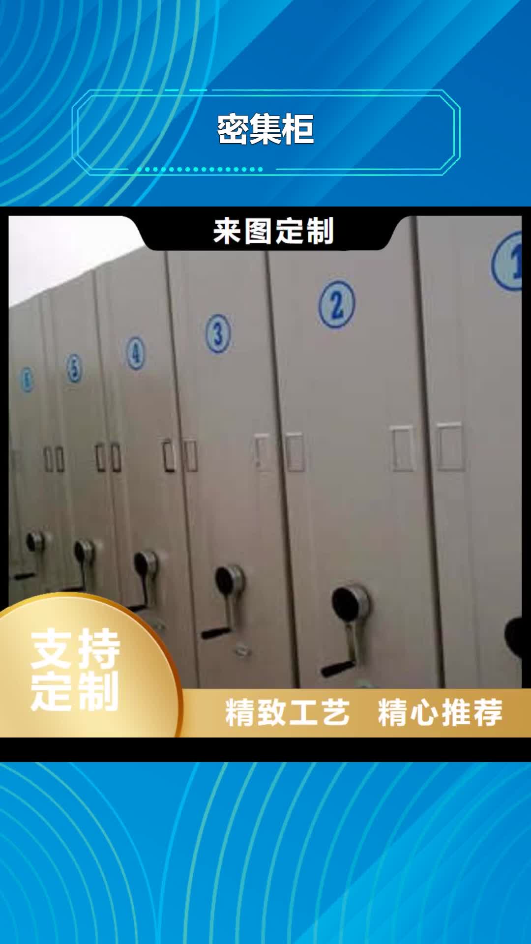 铜仁【密集柜】手摇文件柜国标检测放心购买