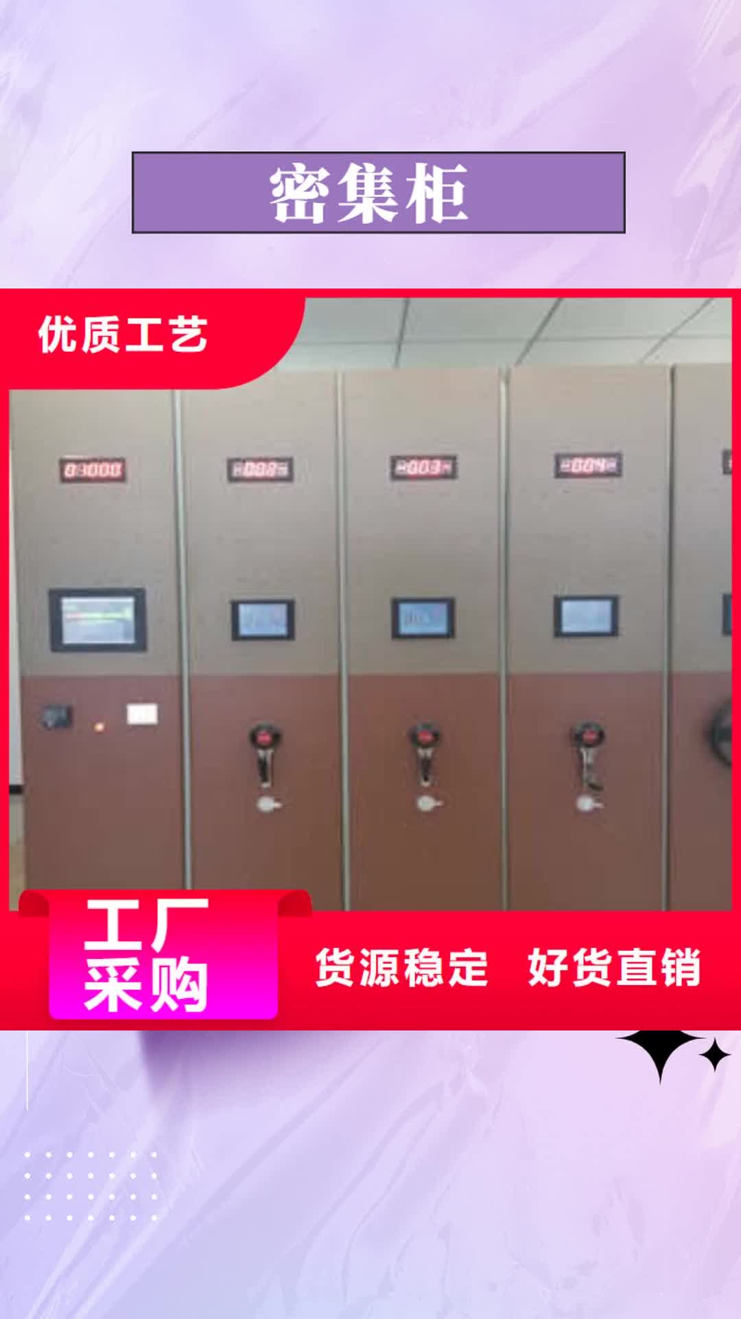 内江 密集柜 【电动密集架】源头采购