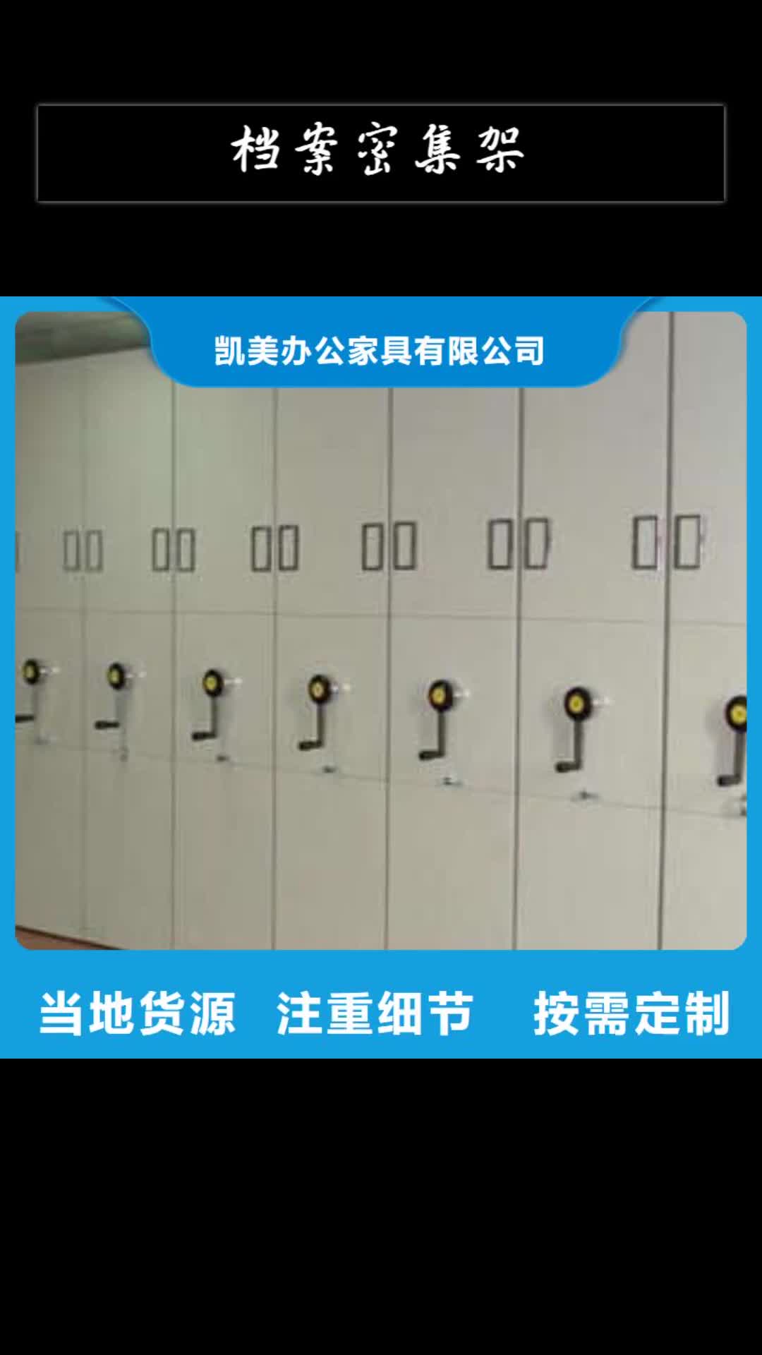 衡水档案密集架移动密集型文件柜产地直销