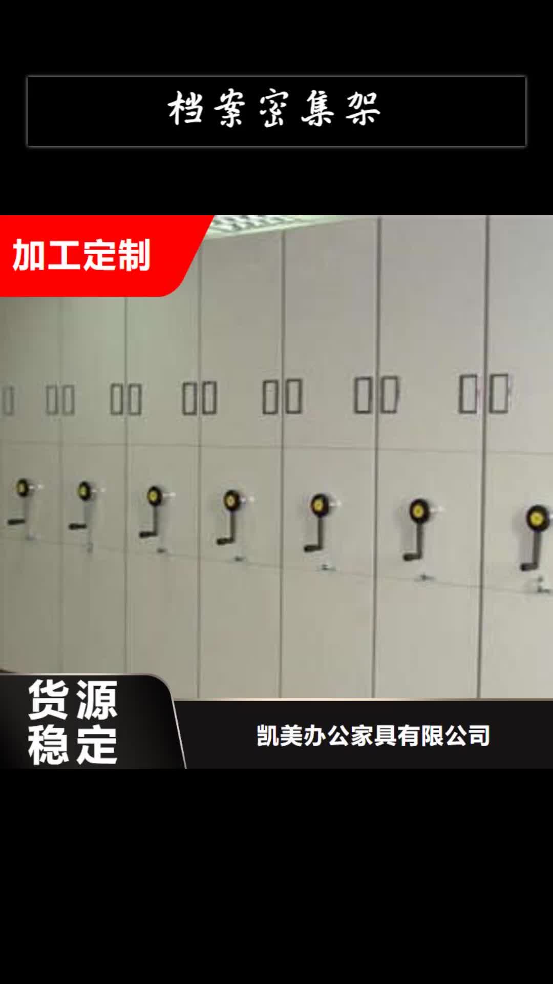 通辽档案密集架电脑密集架支持大批量采购