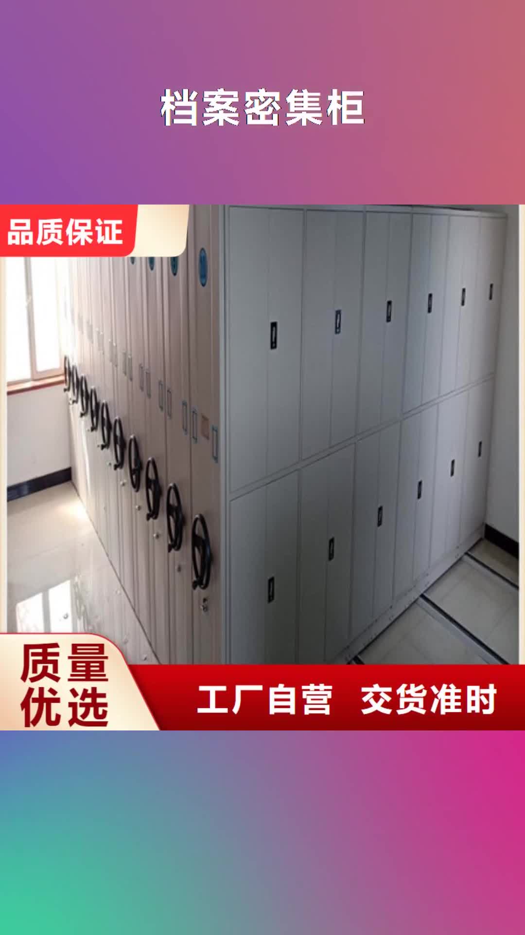 厦门档案密集柜电动档案柜定制不额外收费