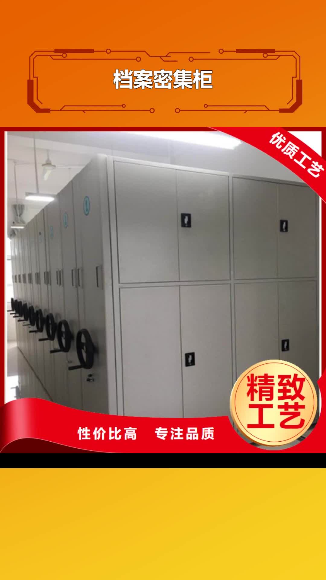 廊坊档案密集柜密集档案橱专业的生产厂家