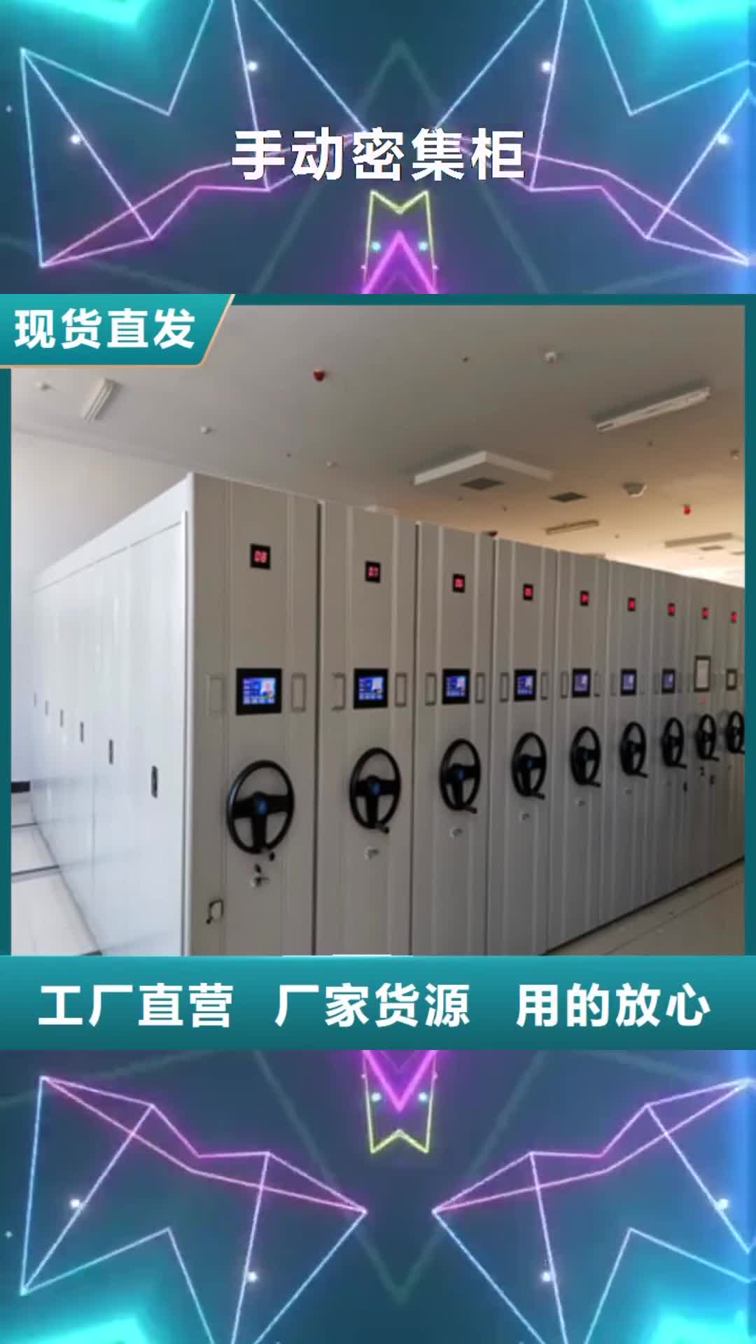 芜湖手动密集柜智能物证密集柜供货及时