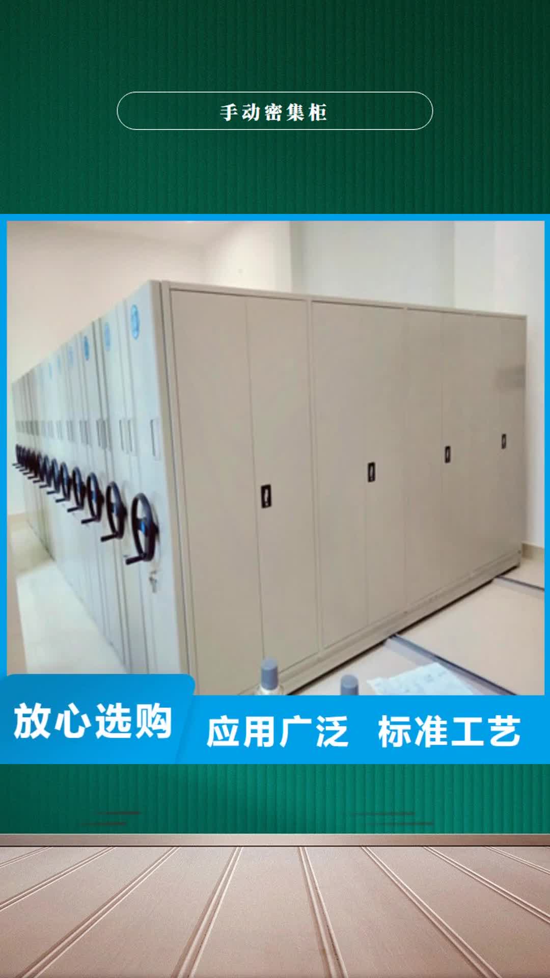 铜川手动密集柜图书馆智能密集柜品质服务诚信为本