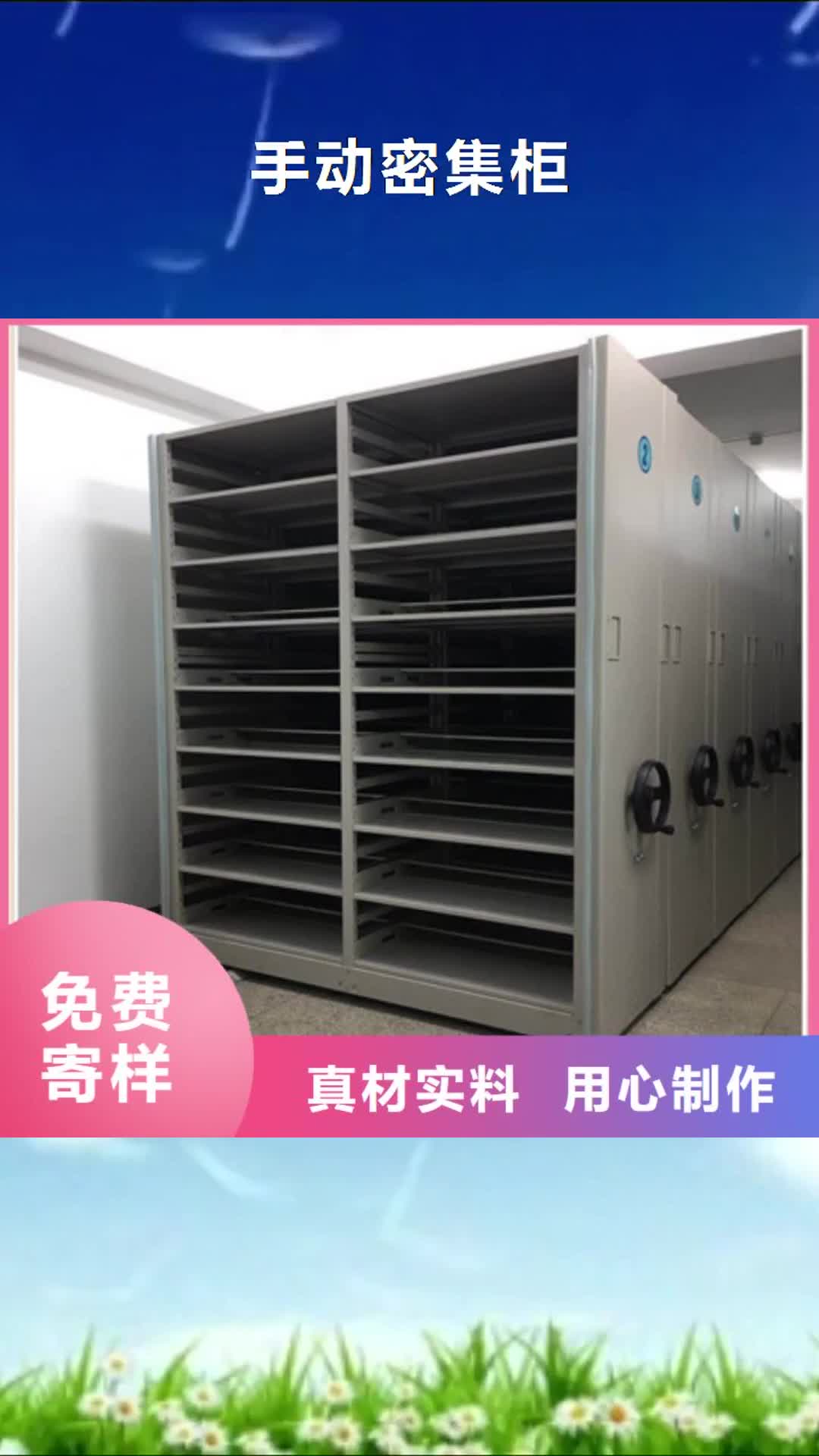 遂宁手动密集柜智能物证密集柜按需设计