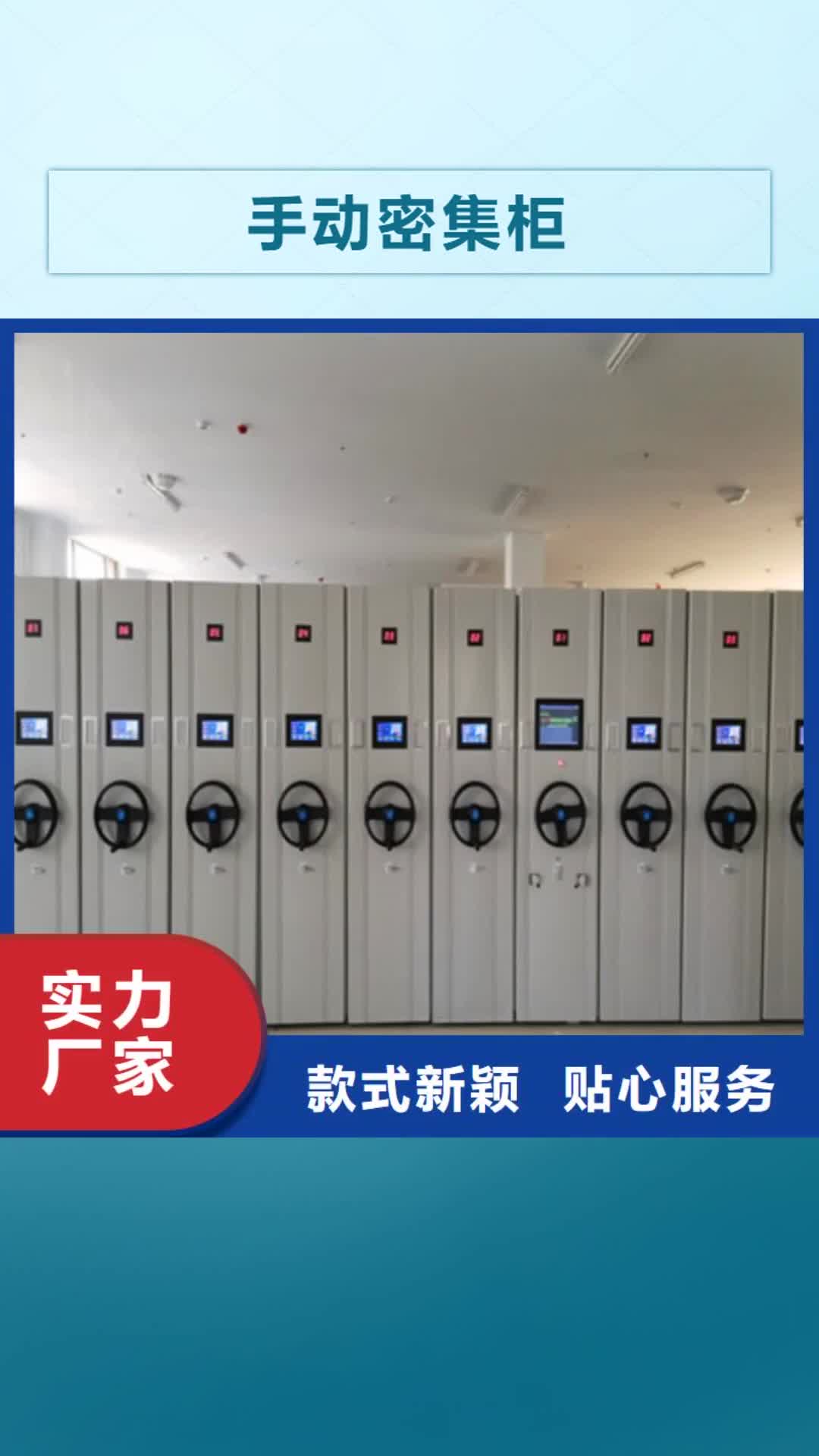 漯河手动密集柜自动档案柜实体诚信经营