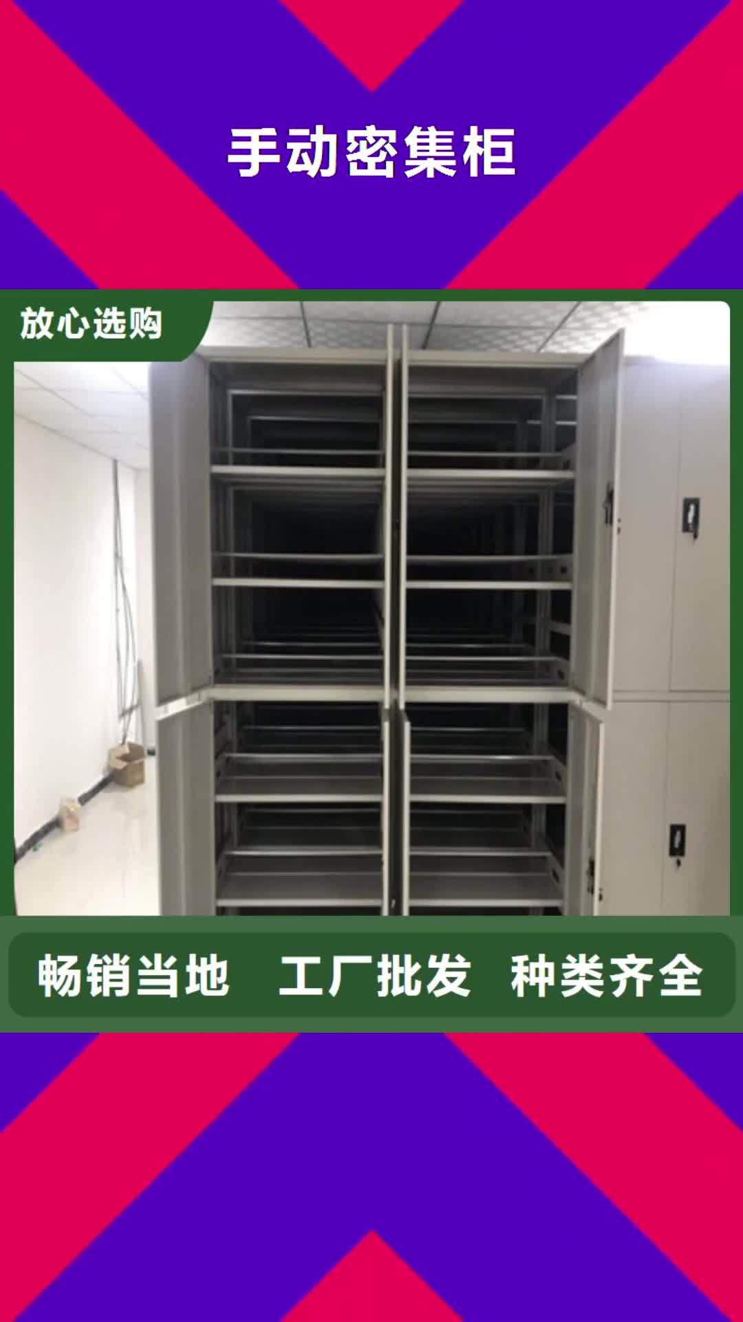 漯河手动密集柜图书馆智能密集柜厂家售后完善