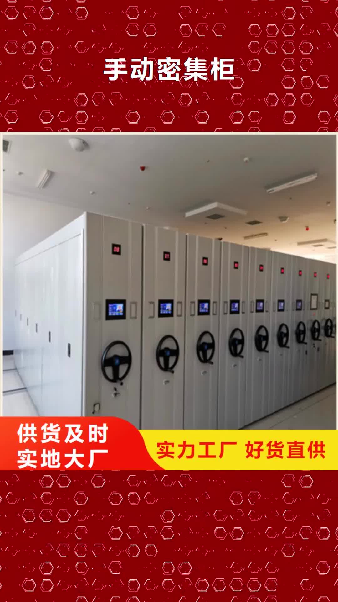 百色手动密集柜档案存放密集柜专心专注专业