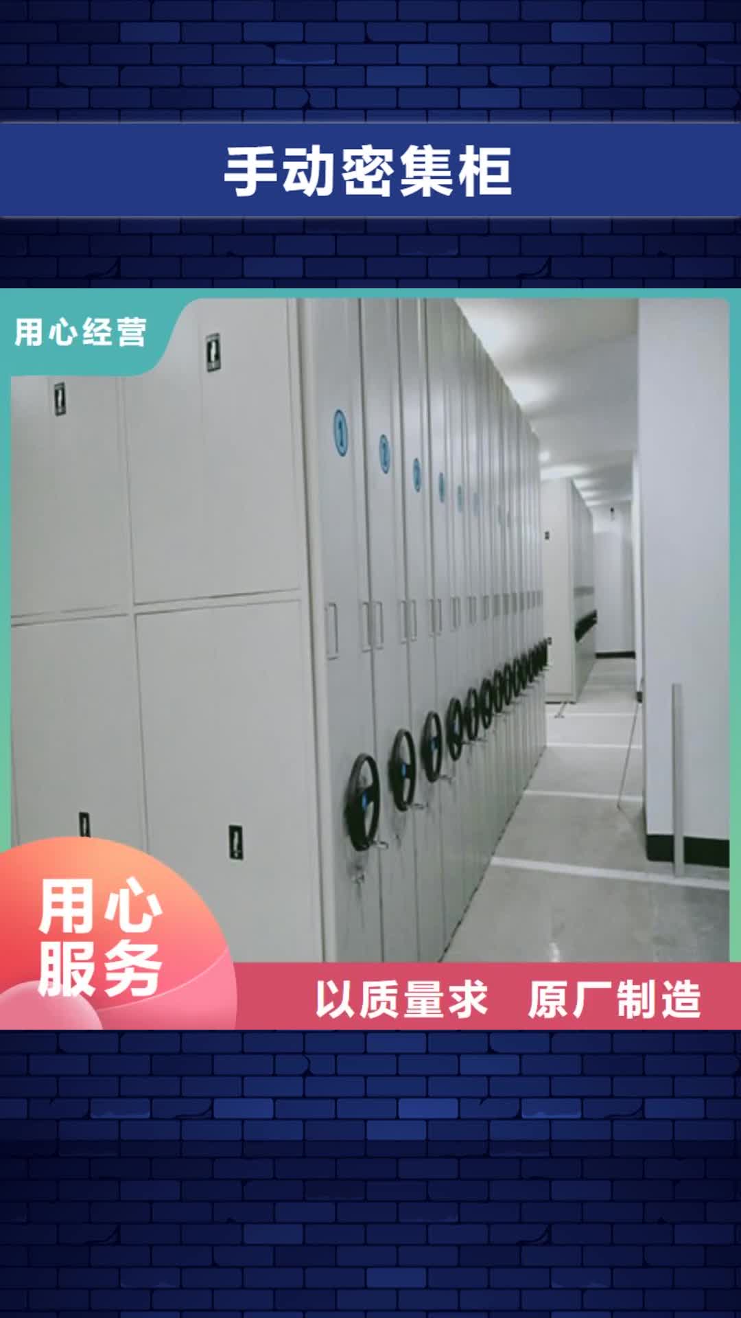 赣州【手动密集柜】防磁密集架严格把控每一处细节