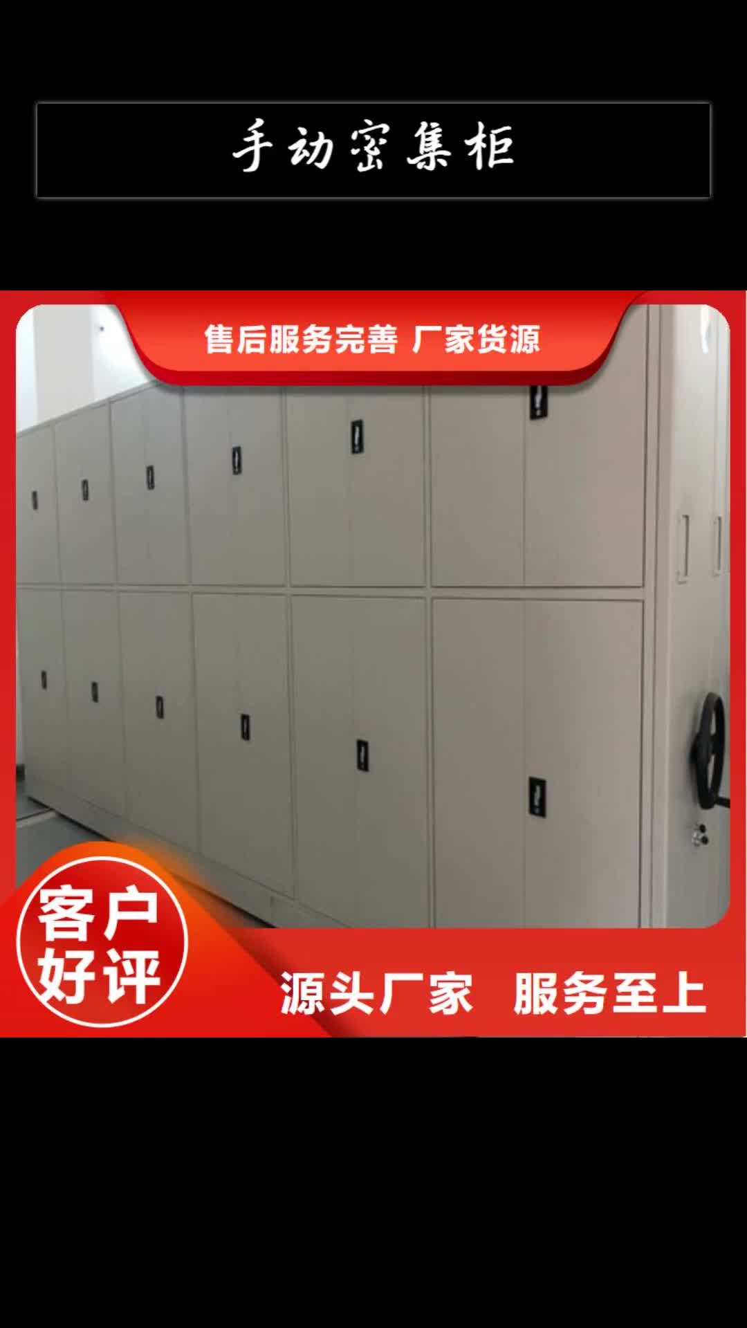 淮南【手动密集柜】_办公密集架多行业适用