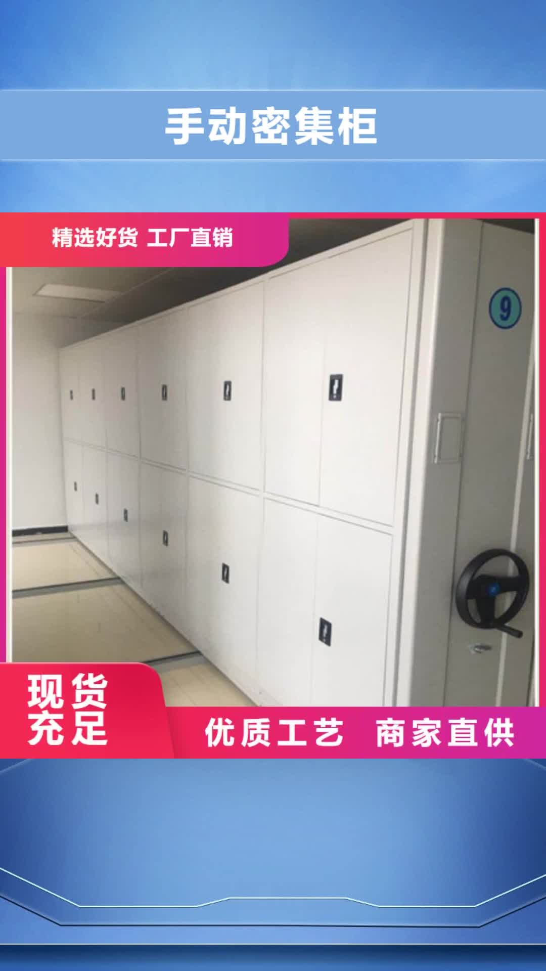 菏泽手动密集柜 【文件档案柜】专业品质