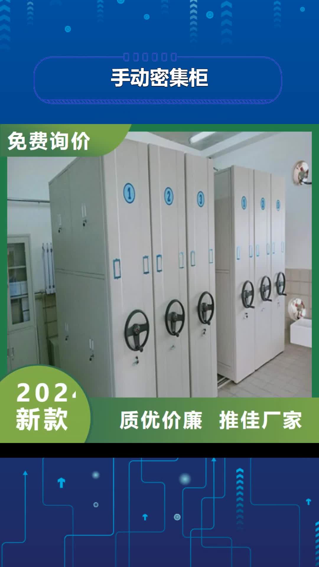 陕西手动密集柜【移动密集架】精品选购