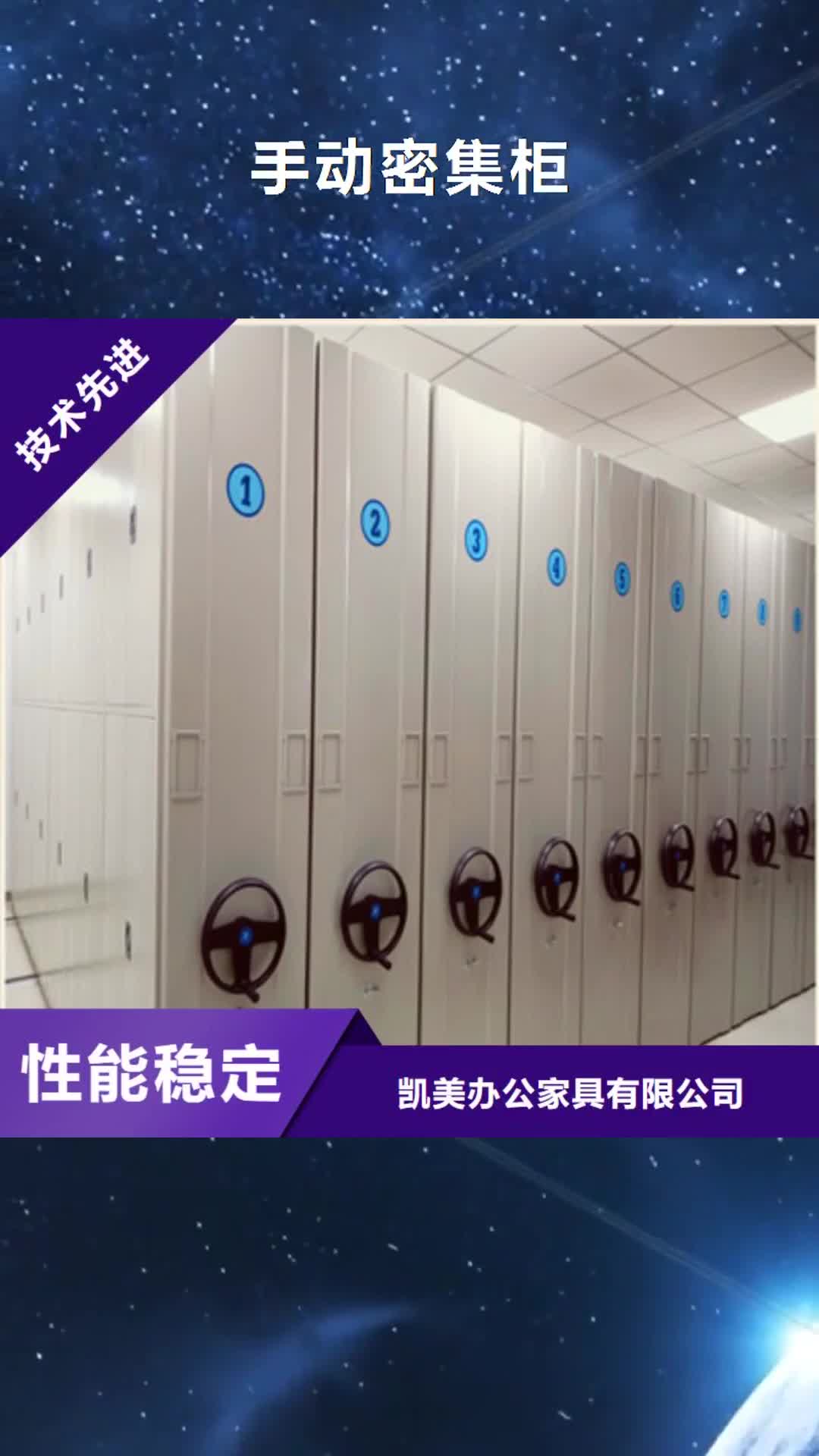 晋中 手动密集柜_【手摇密集架】现货采购