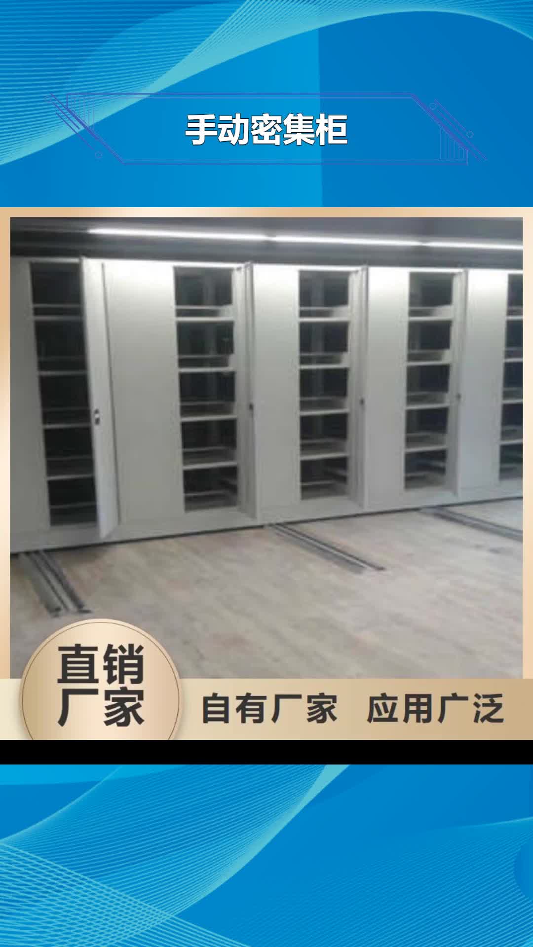 丽水【手动密集柜】,智能式表库密集柜质量优价格低