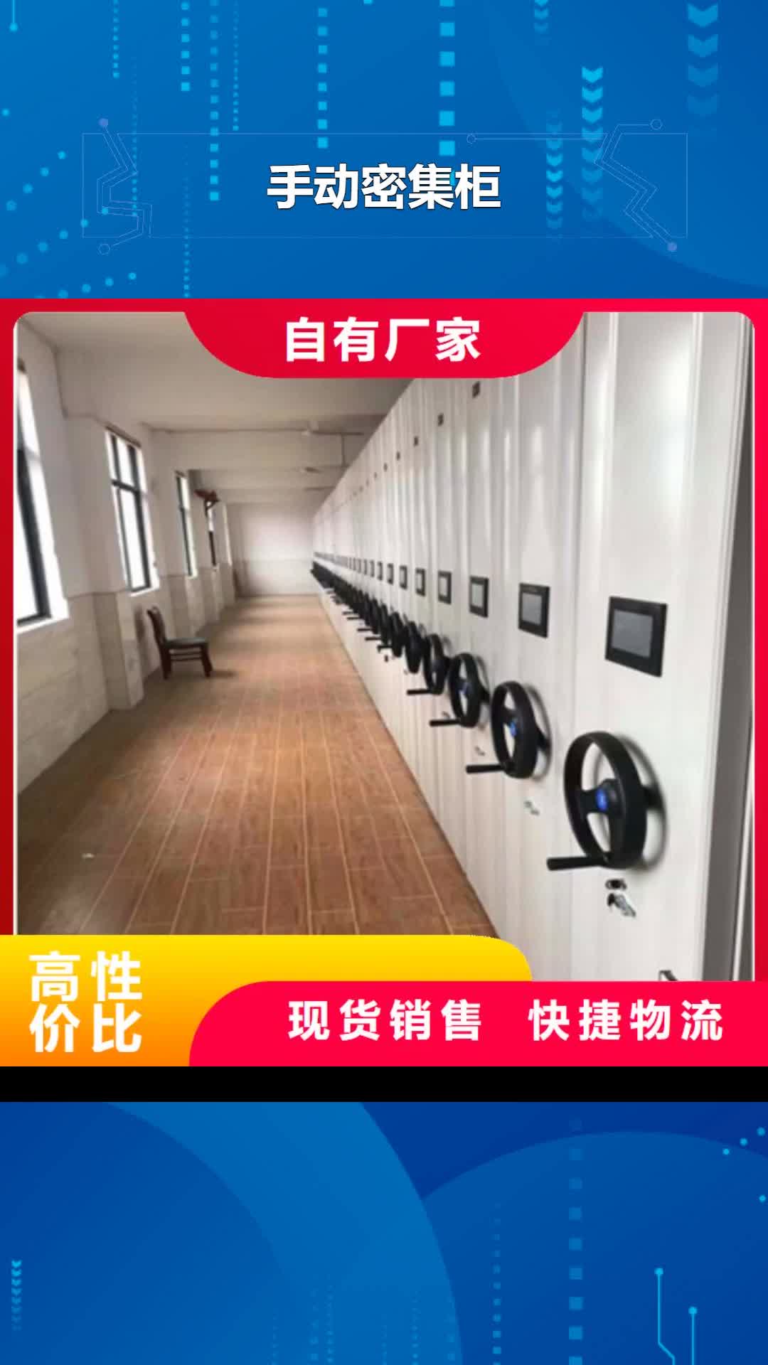 许昌【手动密集柜】,档案存放密集柜产地工厂