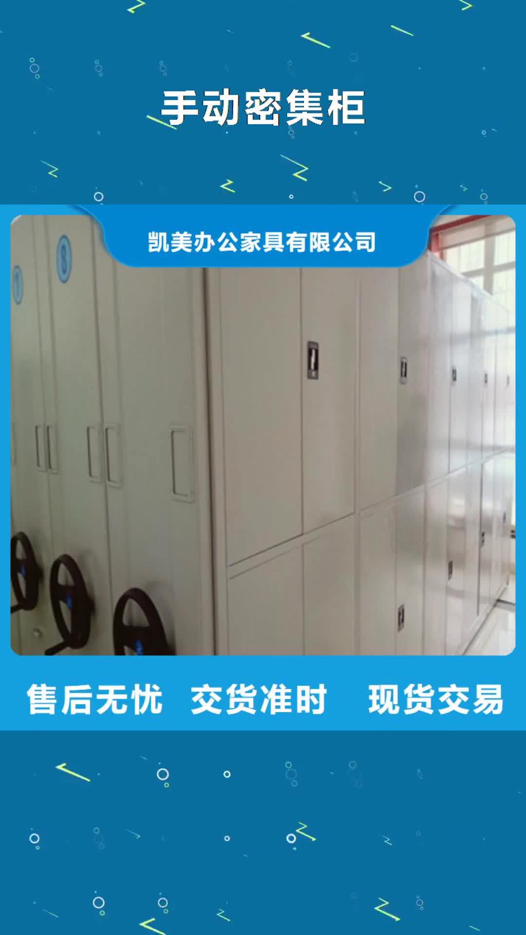 株洲【手动密集柜】-手动式密集柜批发供应