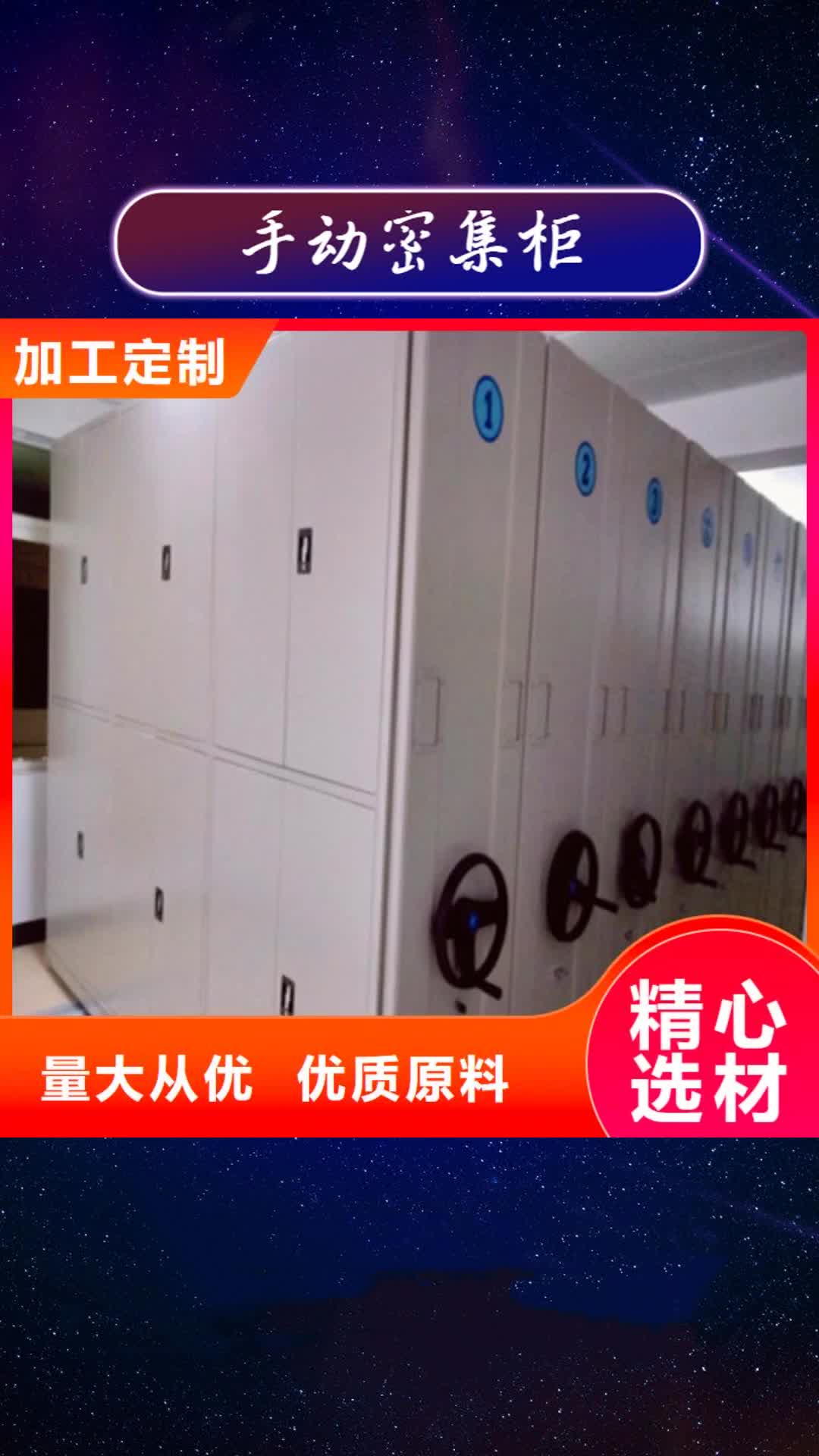 定西【手动密集柜】_移动密集架国标检测放心购买