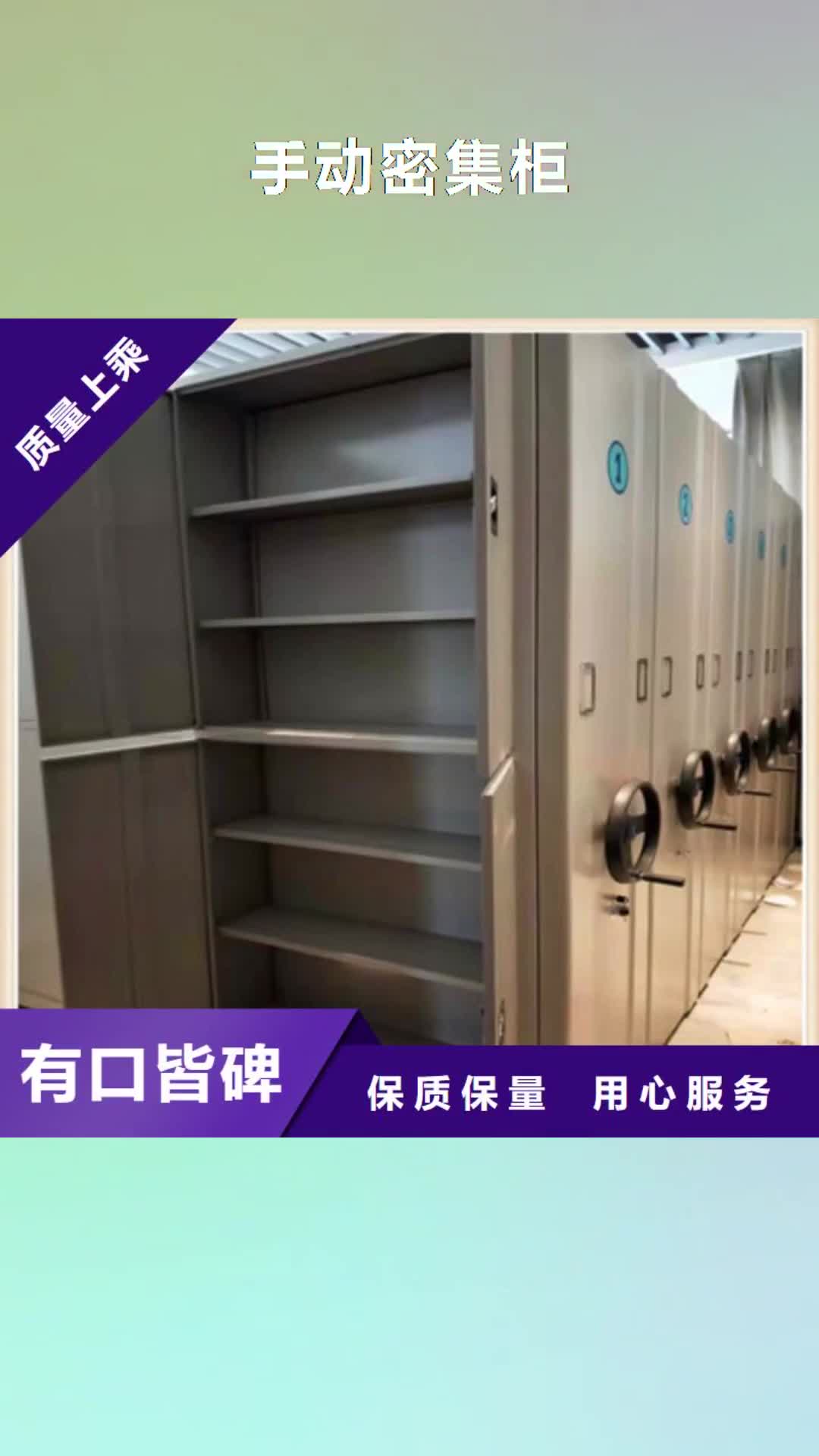 黄南【手动密集柜】_钢制双面双联档案架货品齐全