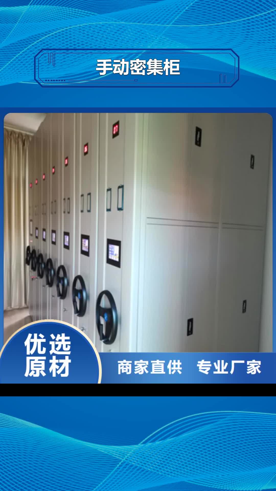 厦门 手动密集柜,【综合档案密集架】口碑好实力强