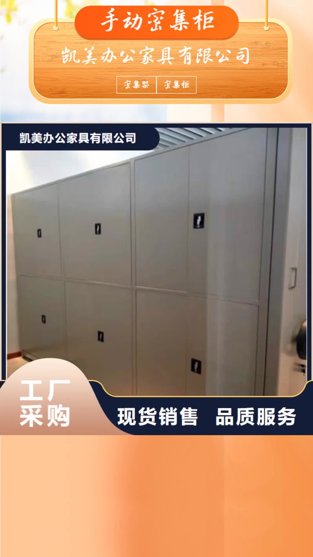 北京 手动密集柜-【闭合式档案密集柜】长期供应