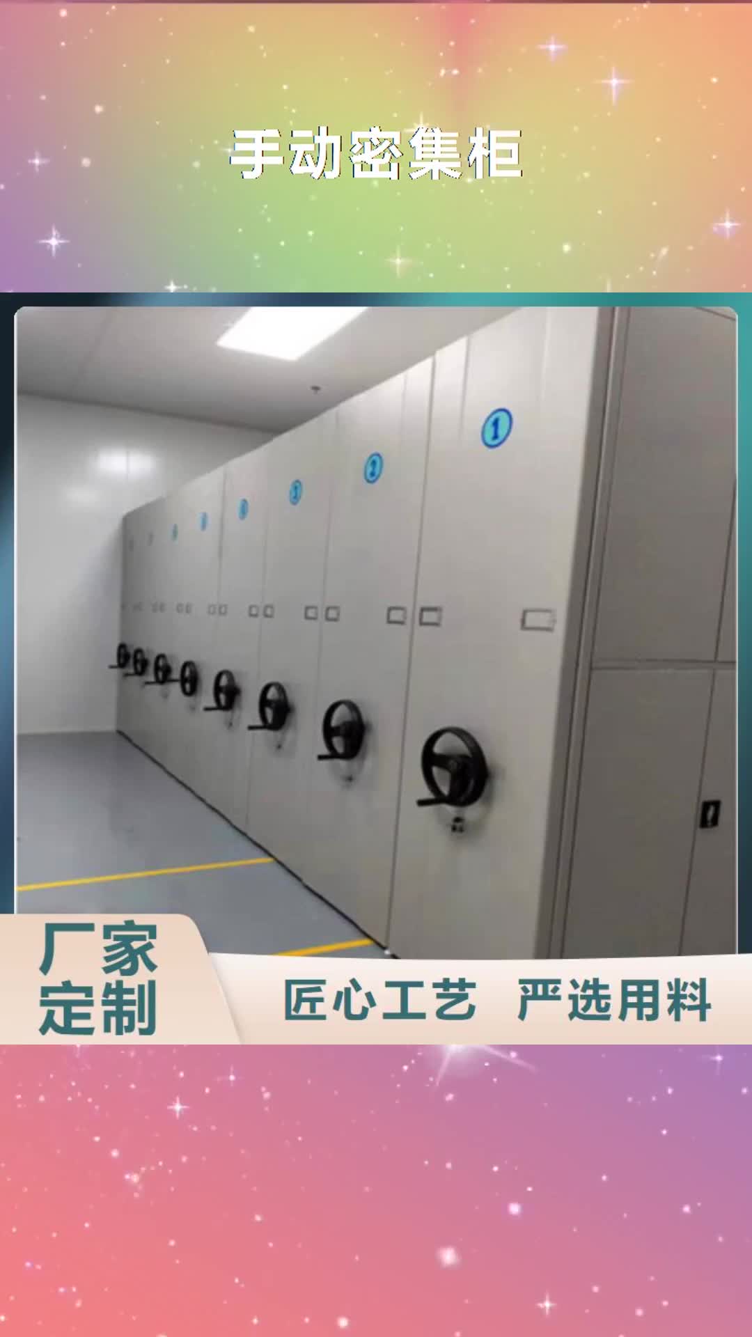 锡林郭勒【手动密集柜】-移动密集柜工厂采购