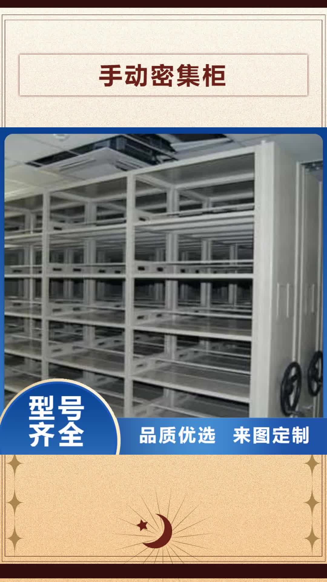 【黑龙江 手动密集柜-档案架密集柜源头厂源头货】