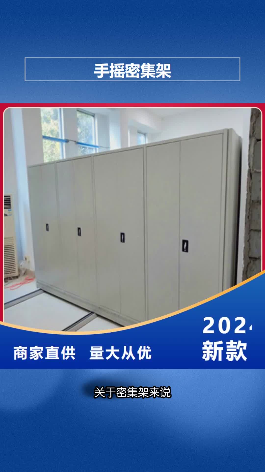 晋城手摇密集架密集架档案柜好产品价格低