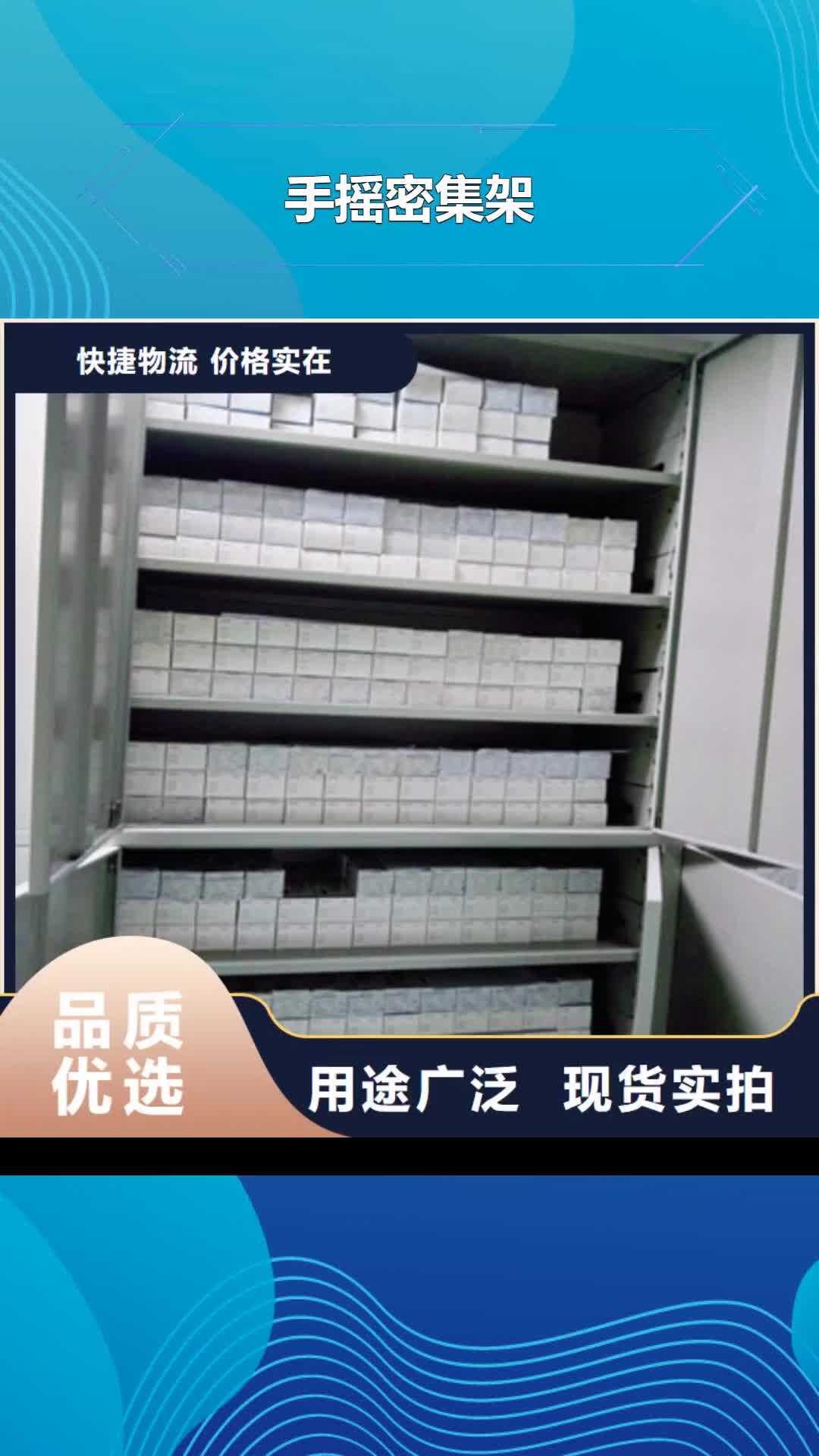 上饶手摇密集架放档案的柜子真正的源头厂家
