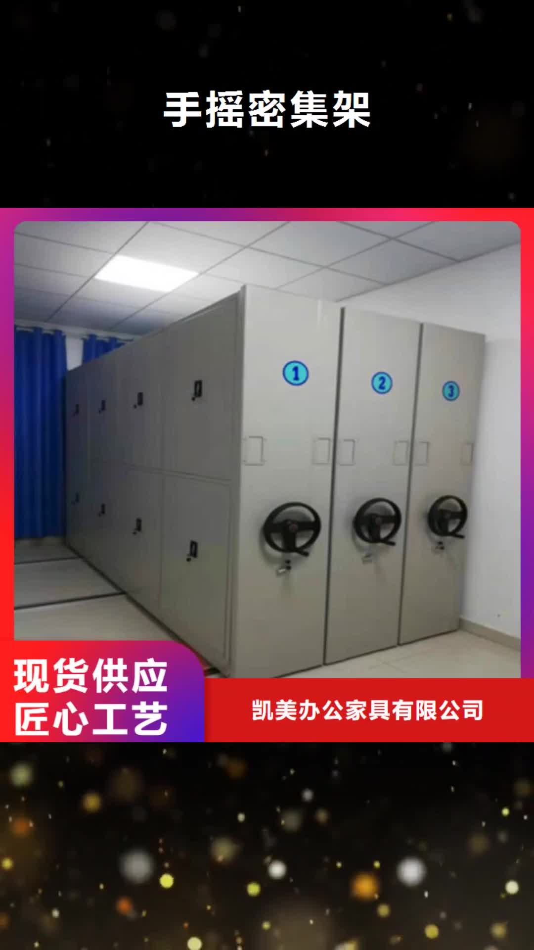 南京【手摇密集架】-档案室密集文件柜当地厂家值得信赖